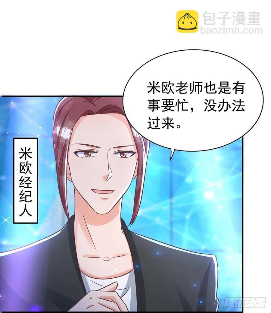 狩受不親 - 第66話 睜眼說瞎話 - 2