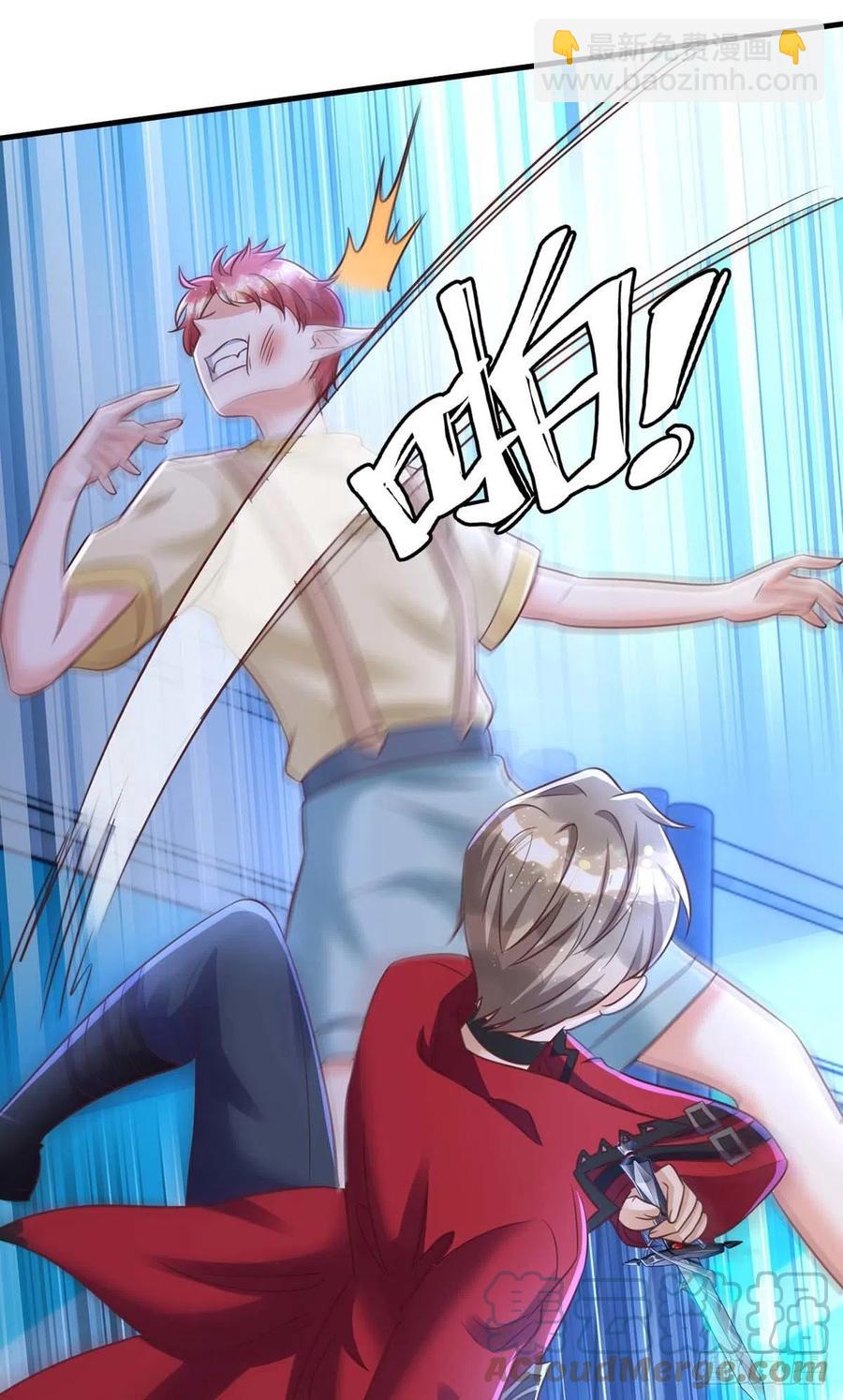 狩受不親 - 第68話 逼供 - 3