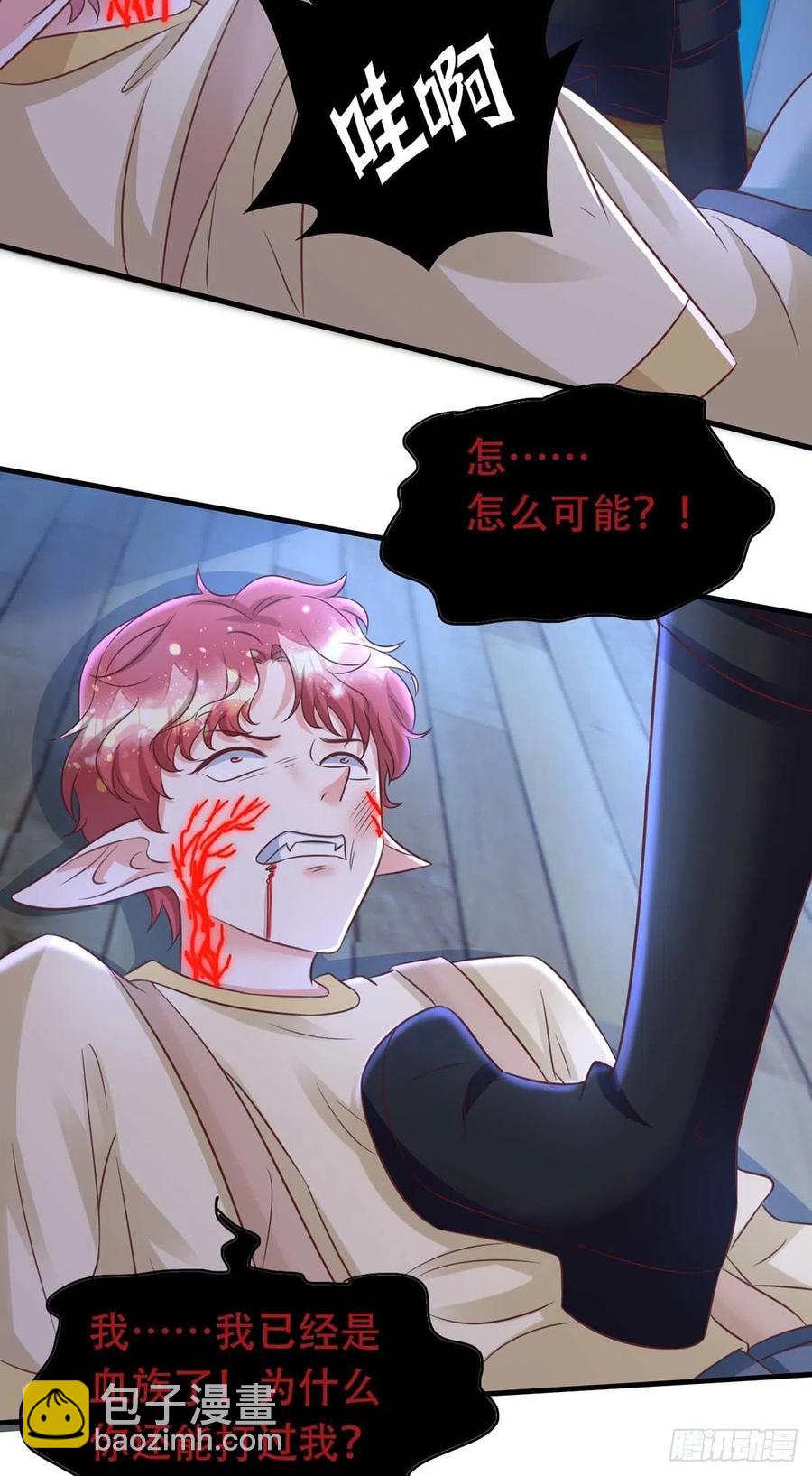 狩受不親 - 第68話 逼供 - 6