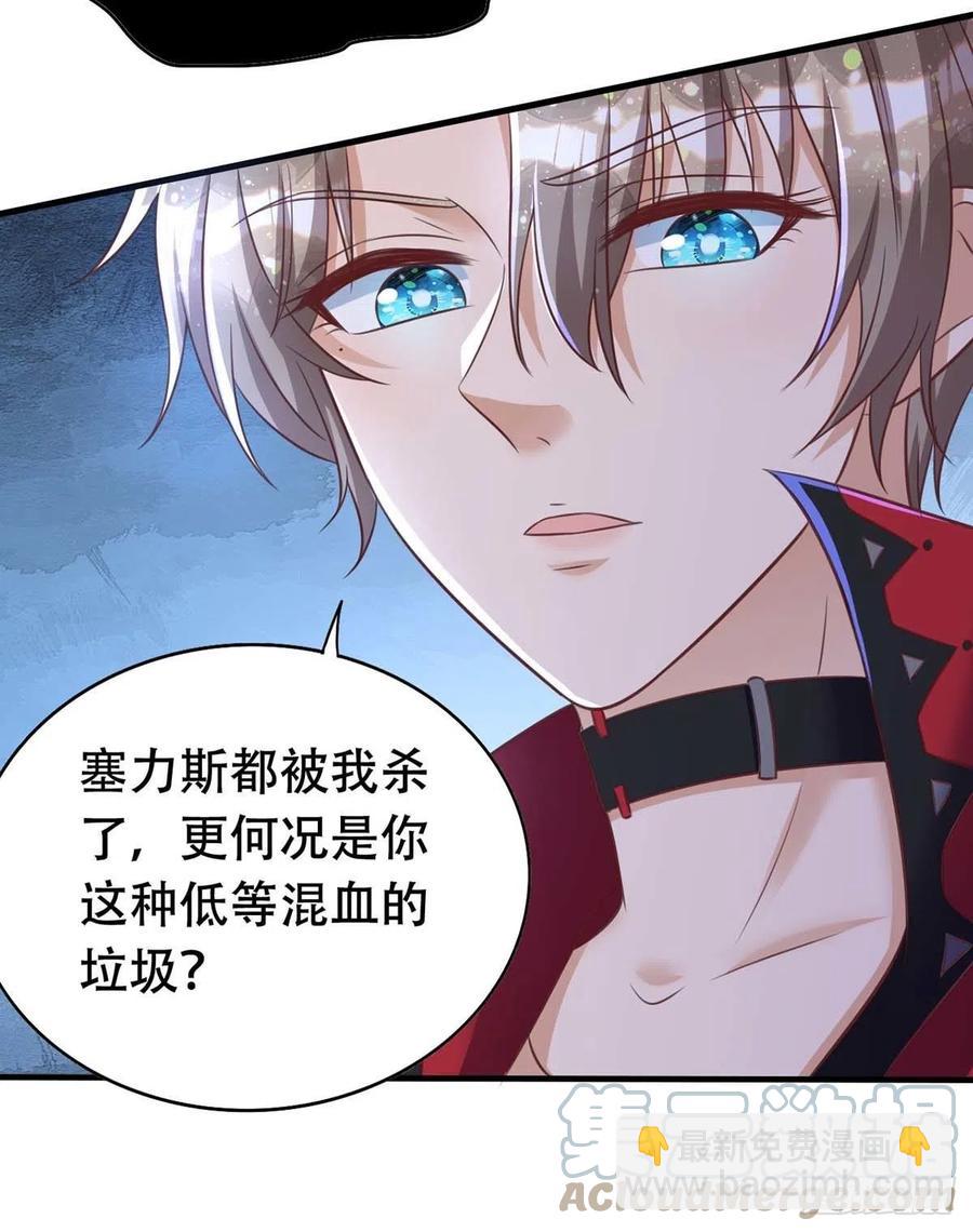 狩受不親 - 第68話 逼供 - 1