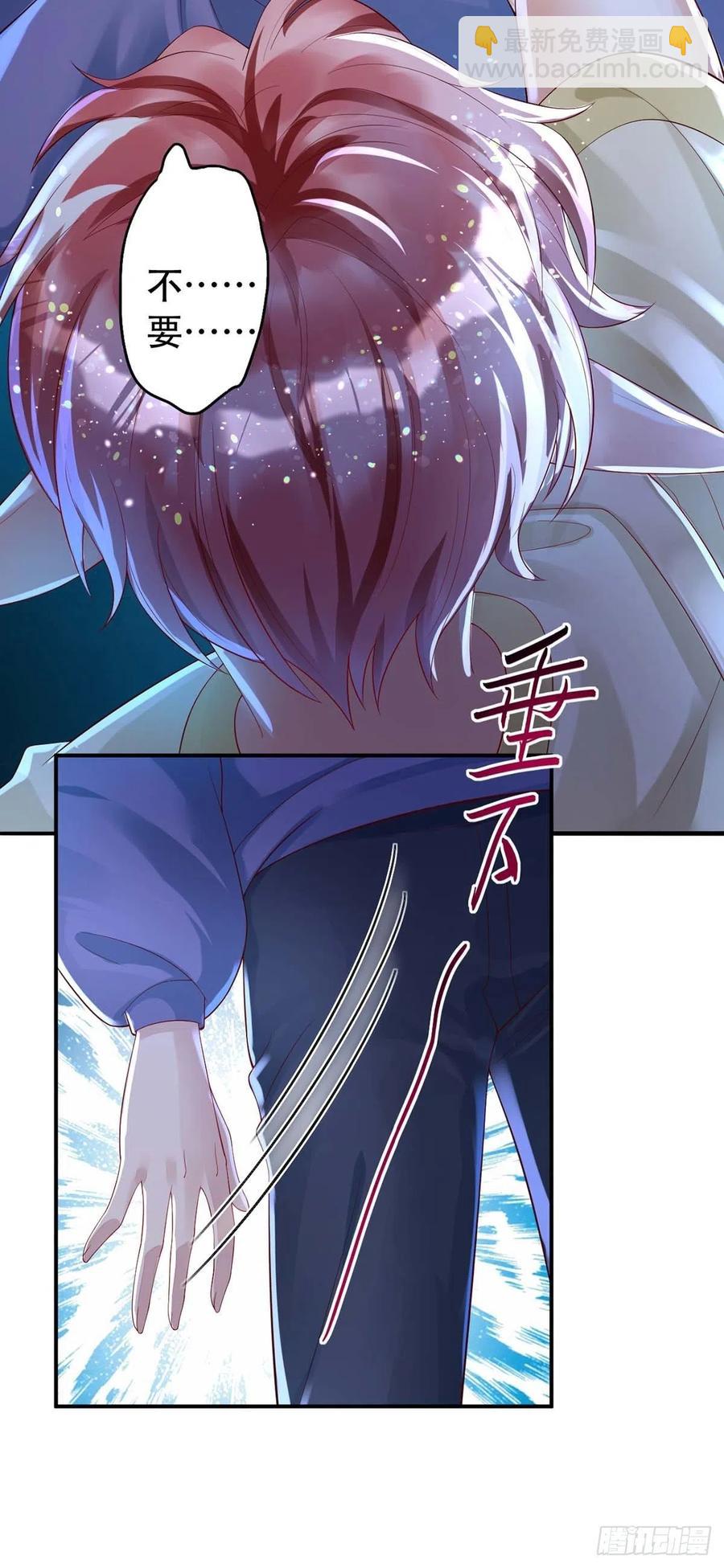 狩受不親 - 第68話 逼供 - 2