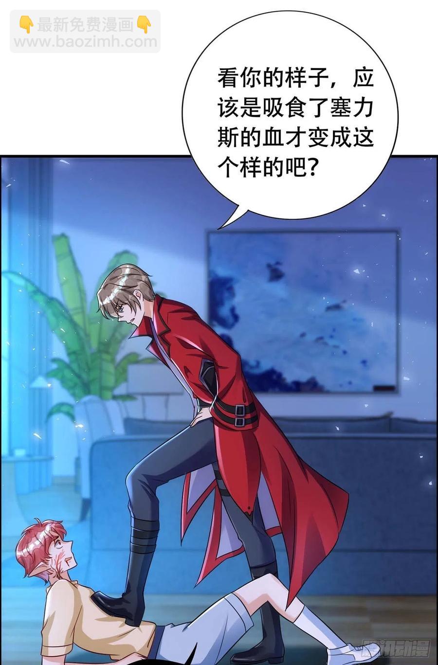 狩受不親 - 第68話 逼供 - 2