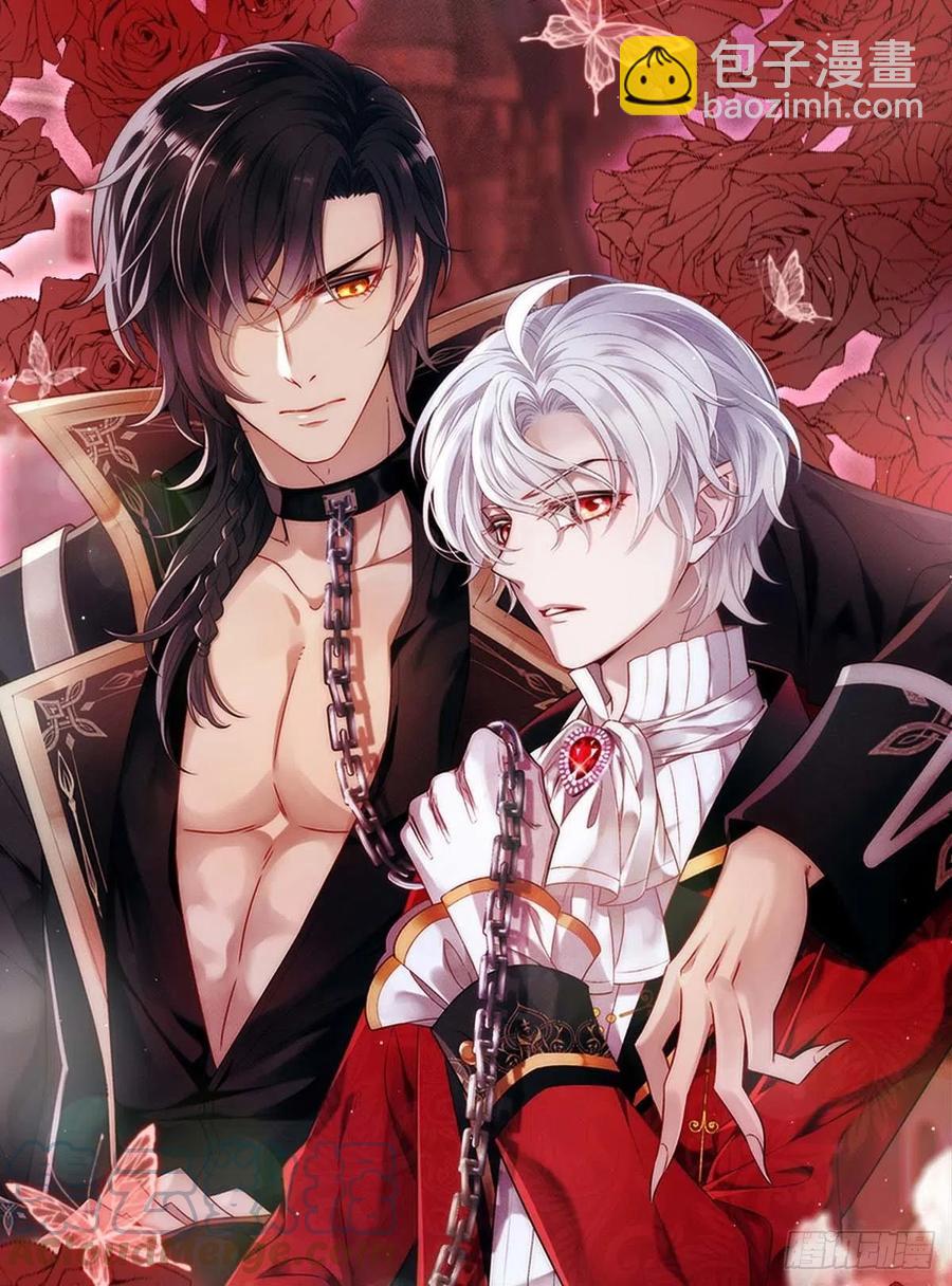 狩受不親 - 第68話 逼供 - 3