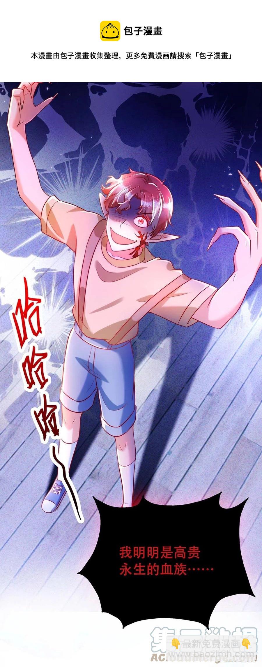 狩受不親 - 第68話 逼供 - 5