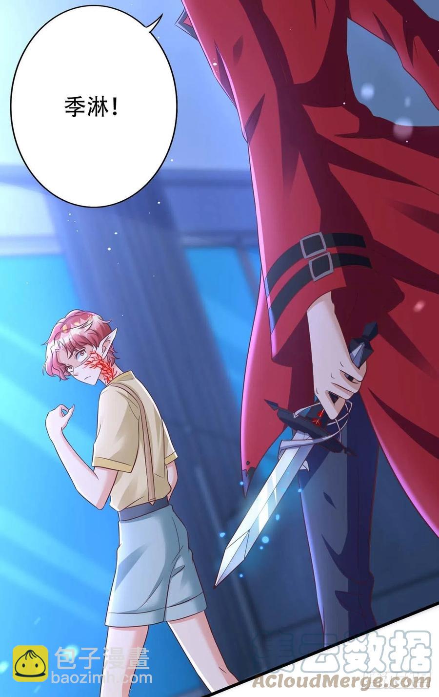 狩受不親 - 第68話 逼供 - 1