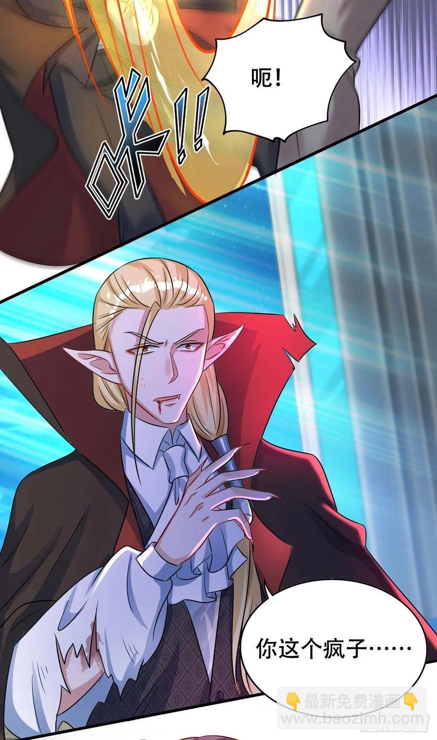 狩受不親 - 第70話 你還在生我的氣啊 - 4