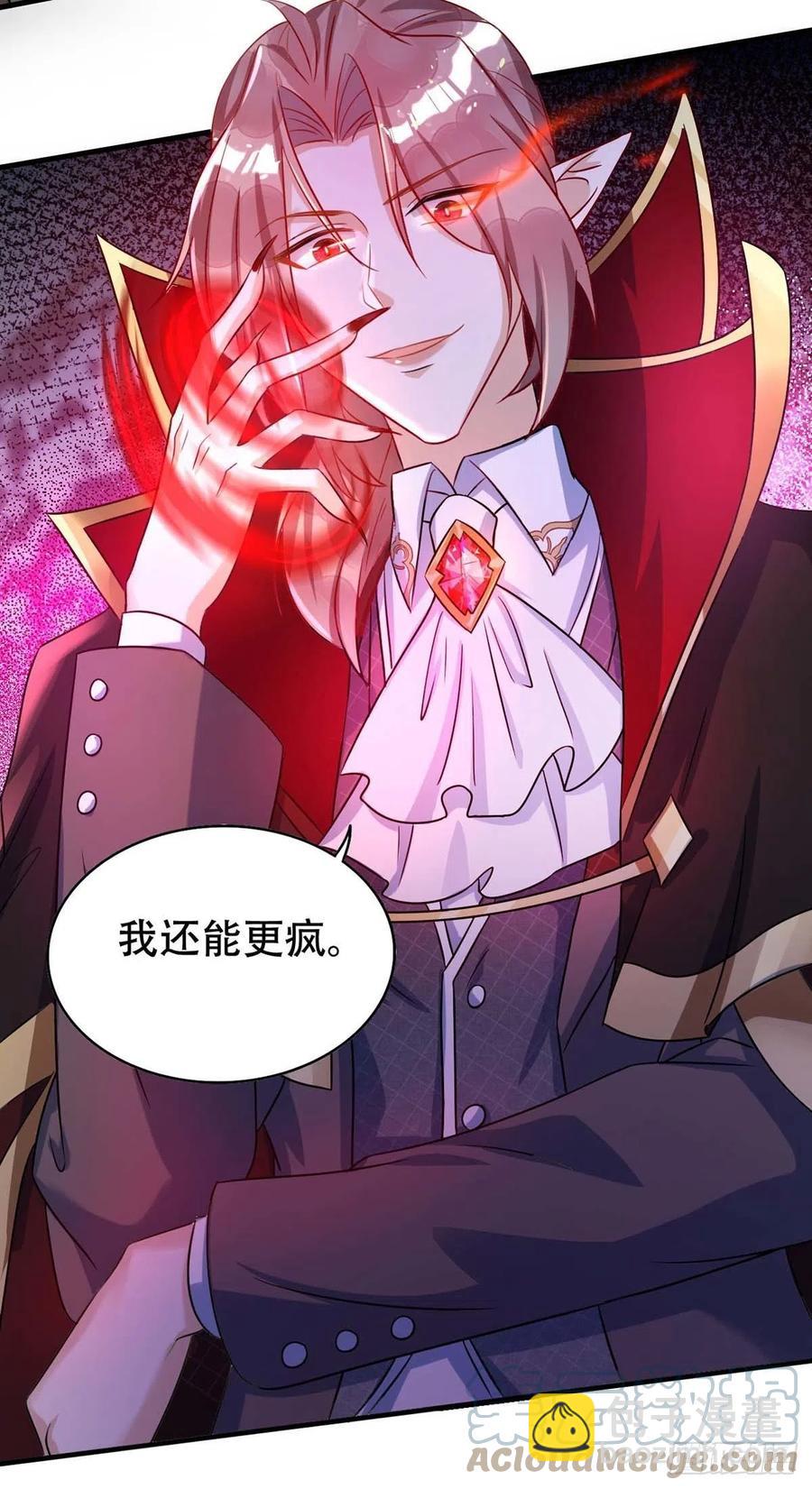 狩受不親 - 第70話 你還在生我的氣啊 - 5