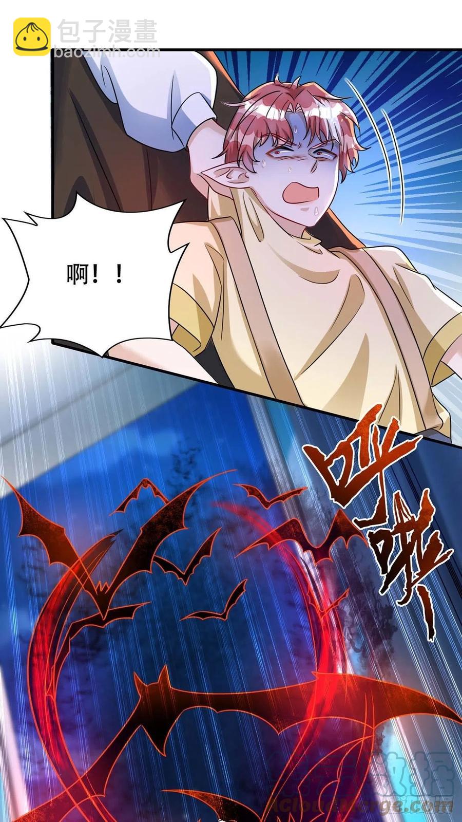 狩受不親 - 第70話 你還在生我的氣啊 - 1