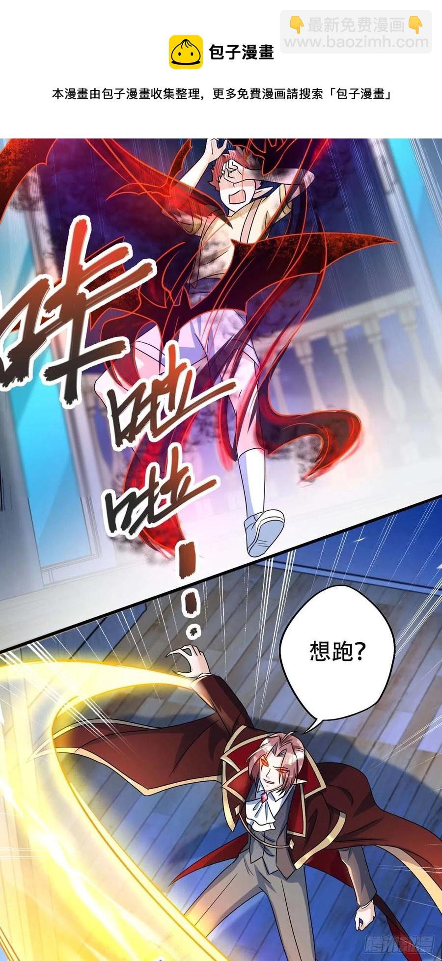 狩受不親 - 第70話 你還在生我的氣啊 - 2