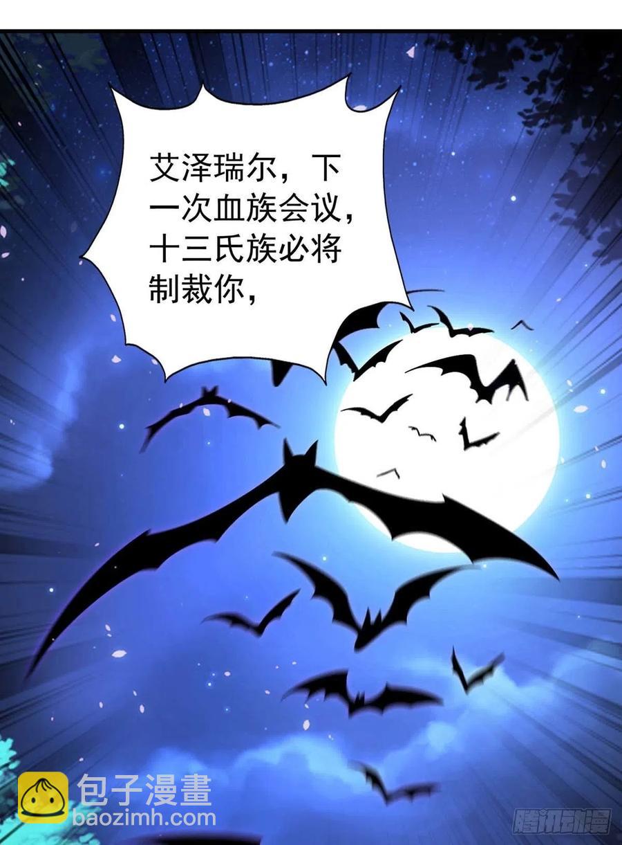 狩受不親 - 第70話 你還在生我的氣啊 - 4