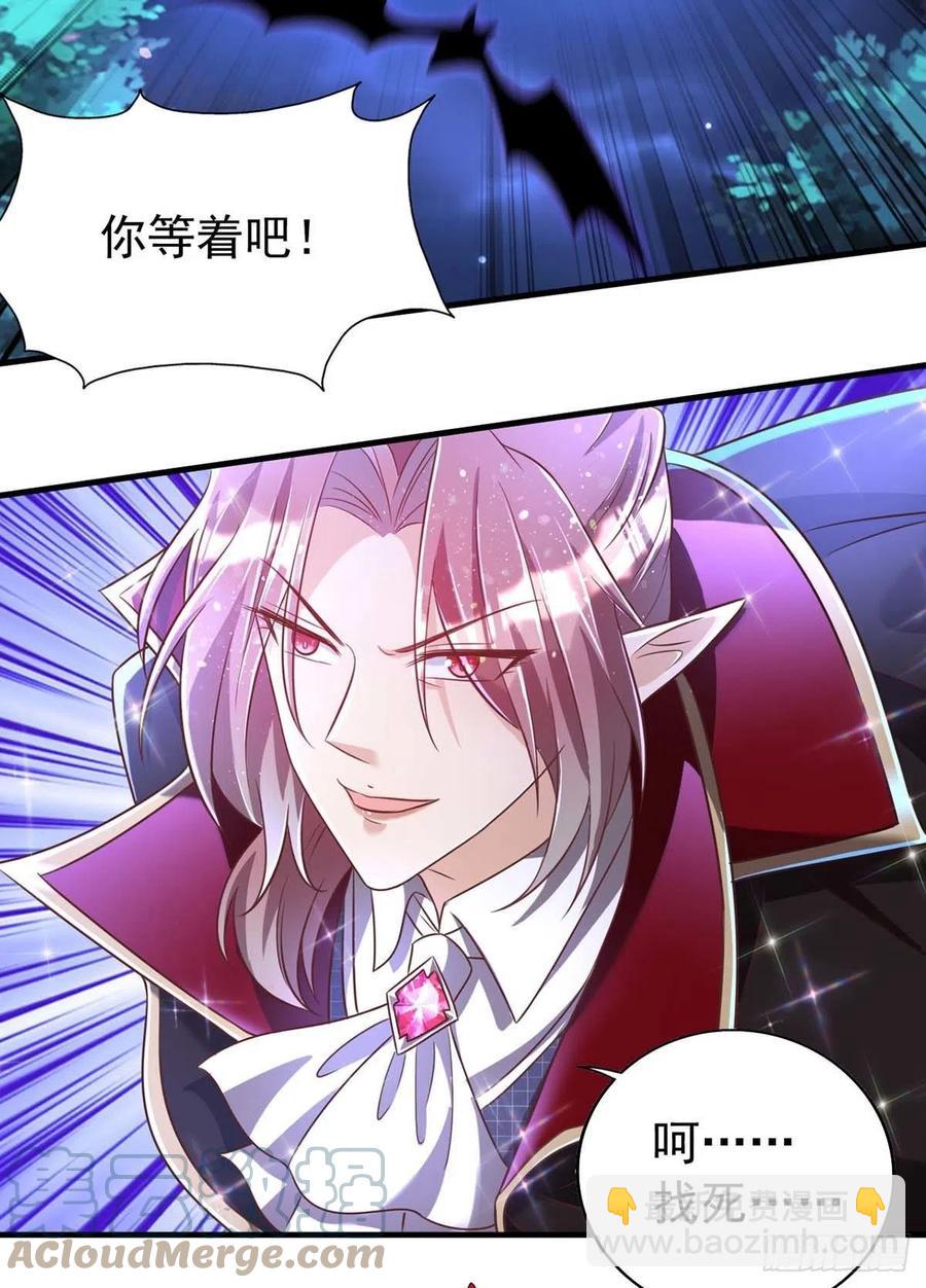 狩受不親 - 第70話 你還在生我的氣啊 - 5