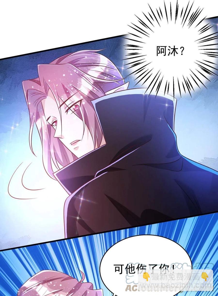 狩受不親 - 第70話 你還在生我的氣啊 - 1