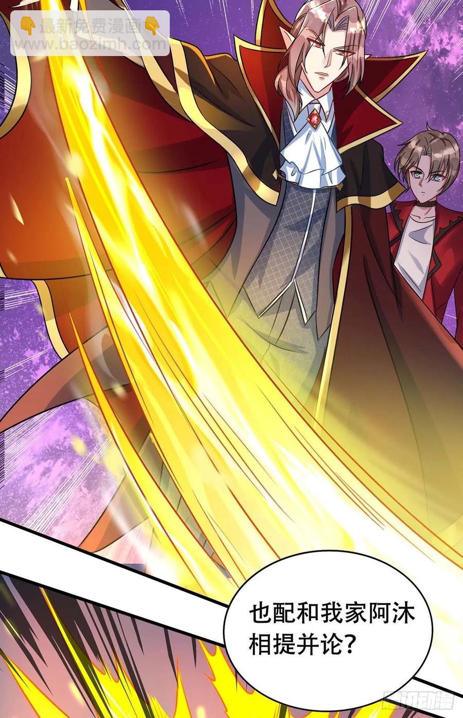 狩受不親 - 第70話 你還在生我的氣啊 - 2