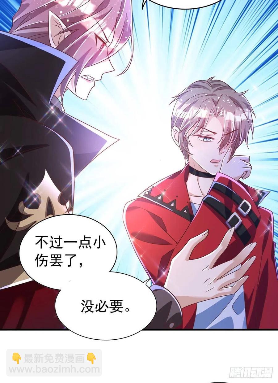 狩受不親 - 第70話 你還在生我的氣啊 - 2