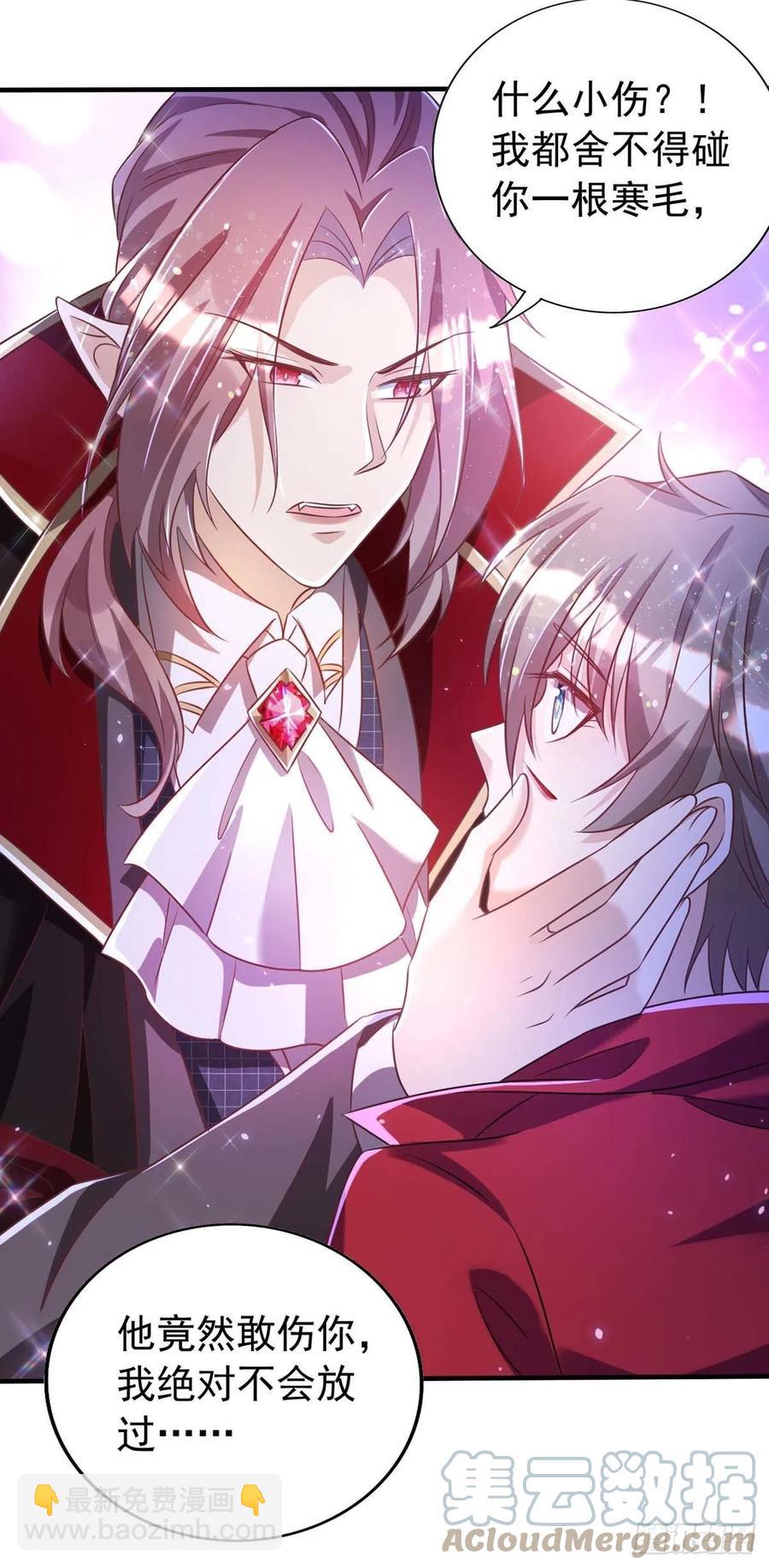 狩受不親 - 第70話 你還在生我的氣啊 - 3