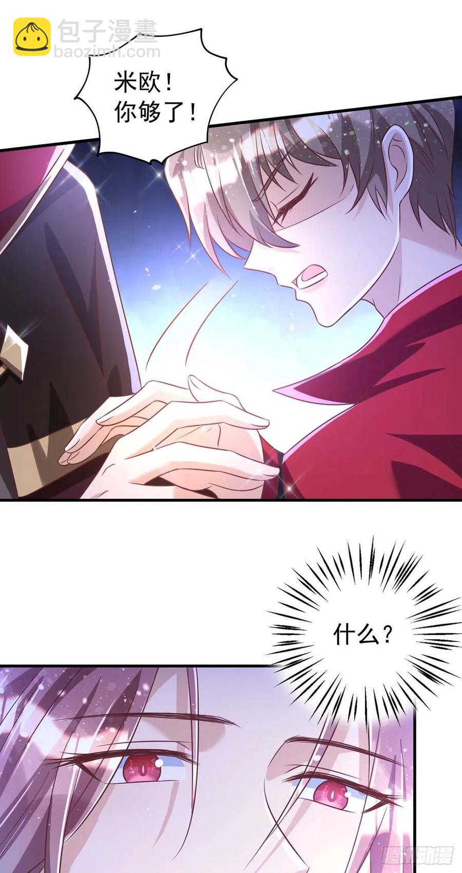 狩受不親 - 第70話 你還在生我的氣啊 - 4