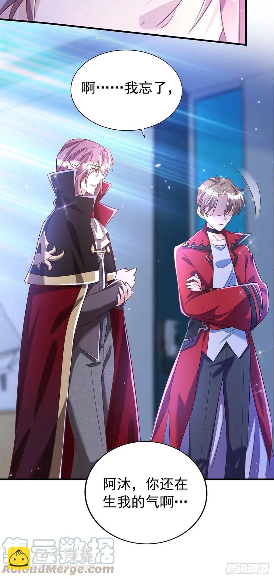 狩受不親 - 第70話 你還在生我的氣啊 - 5