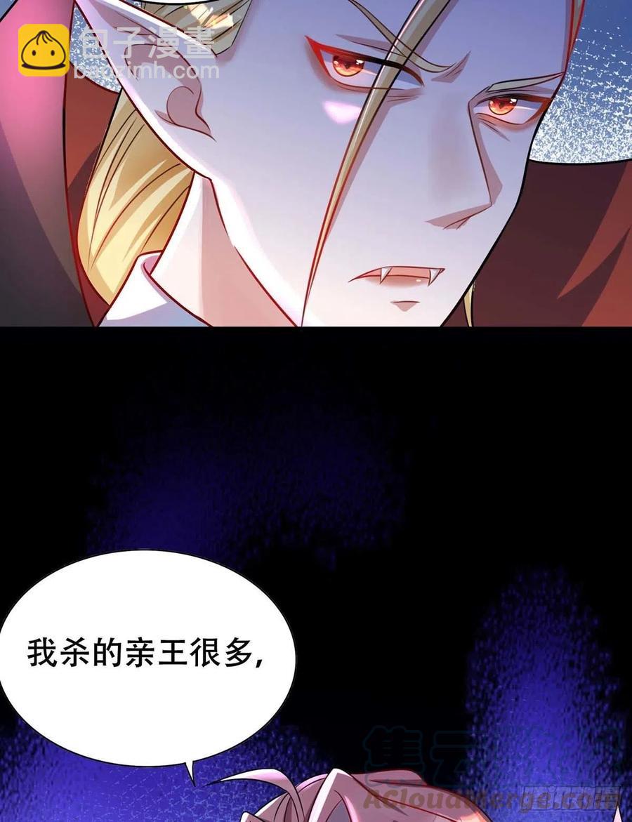 狩受不親 - 第70話 你還在生我的氣啊 - 5