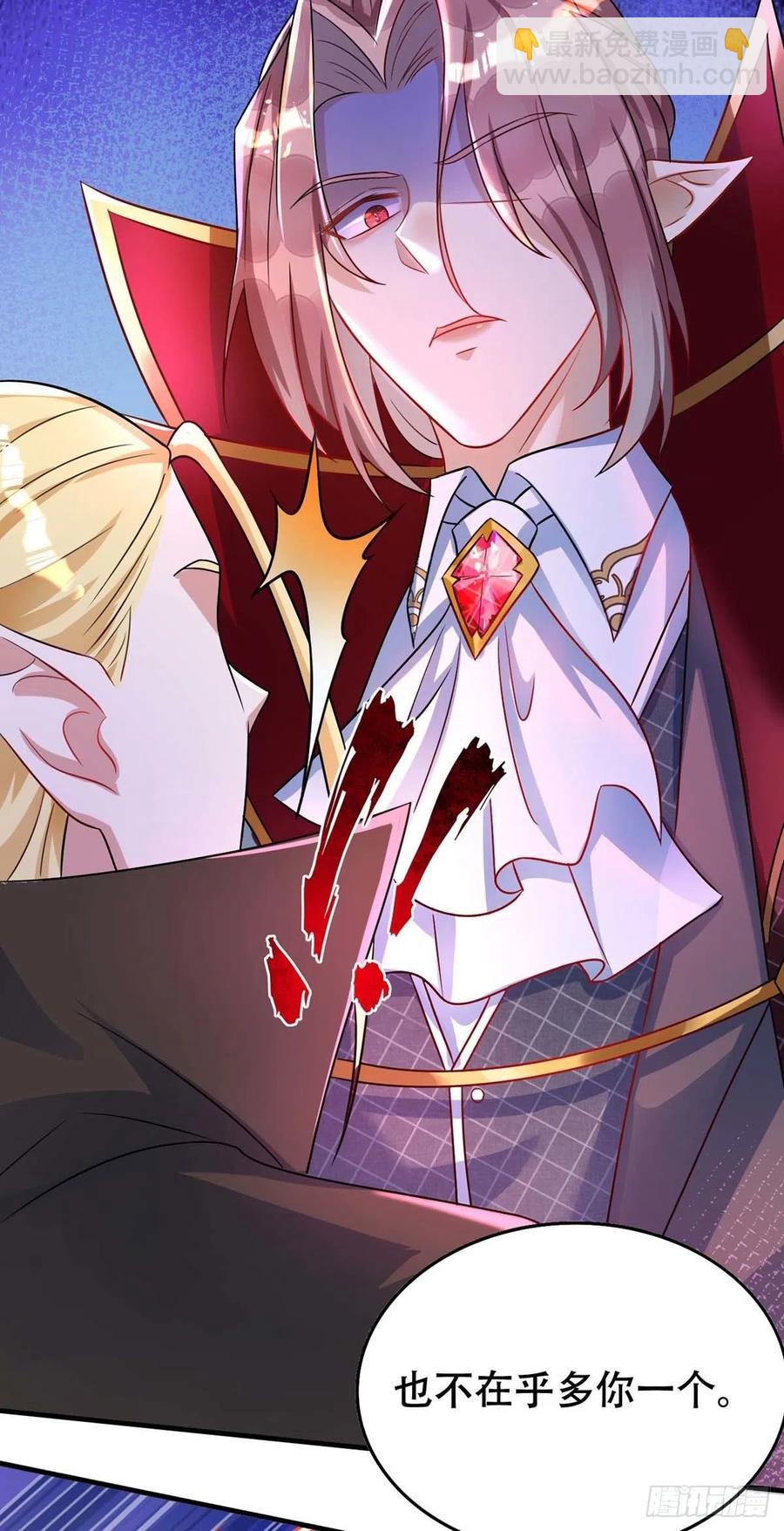 狩受不親 - 第70話 你還在生我的氣啊 - 6