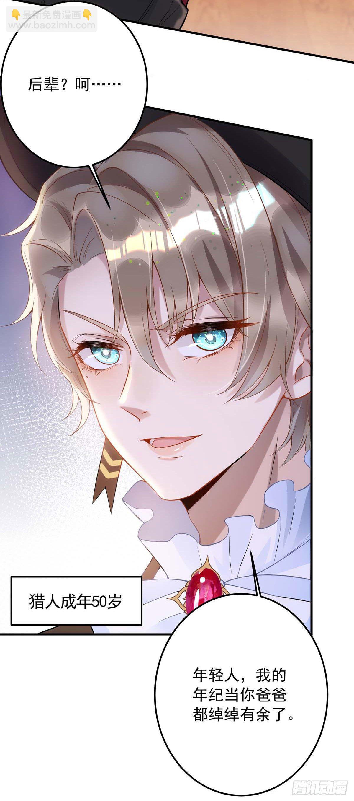 狩受不親 - 第8話 只想和你拍攝 - 4