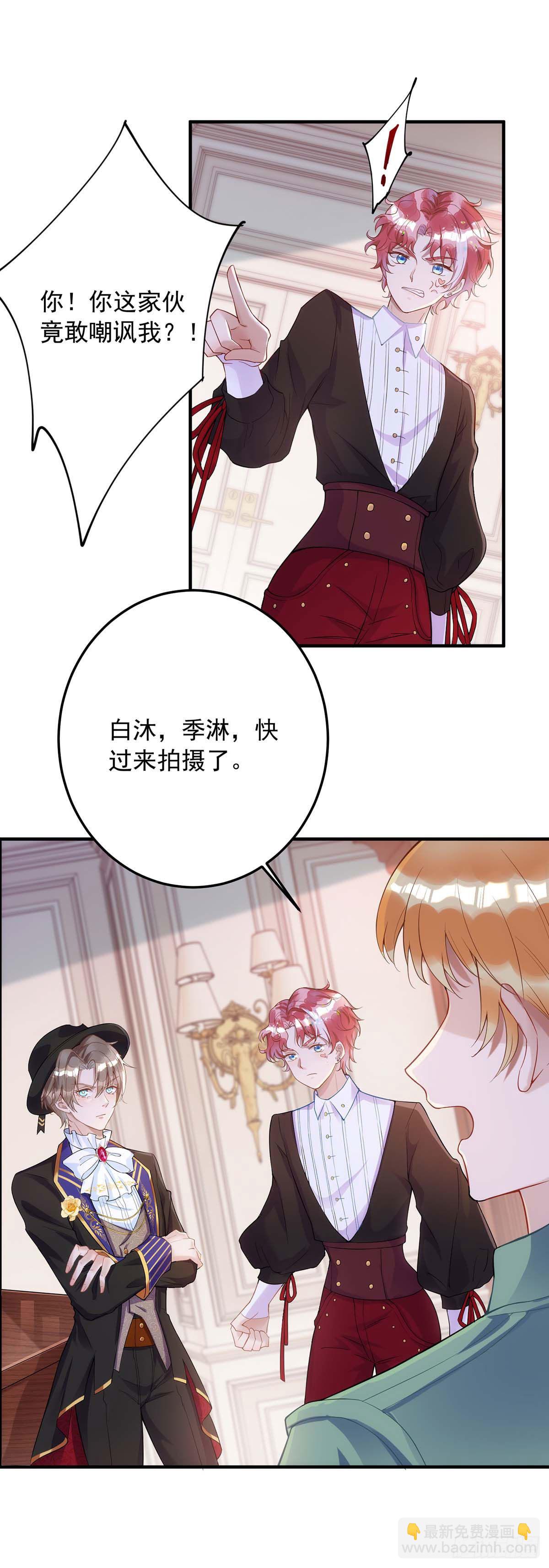 狩受不親 - 第8話 只想和你拍攝 - 5