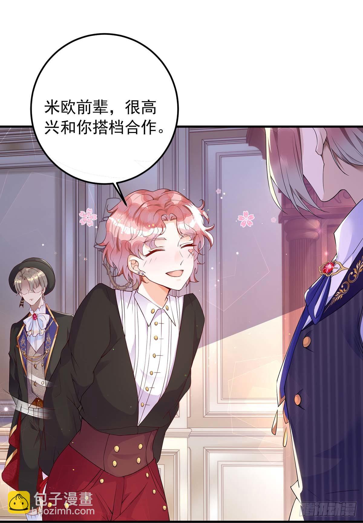 狩受不親 - 第8話 只想和你拍攝 - 1