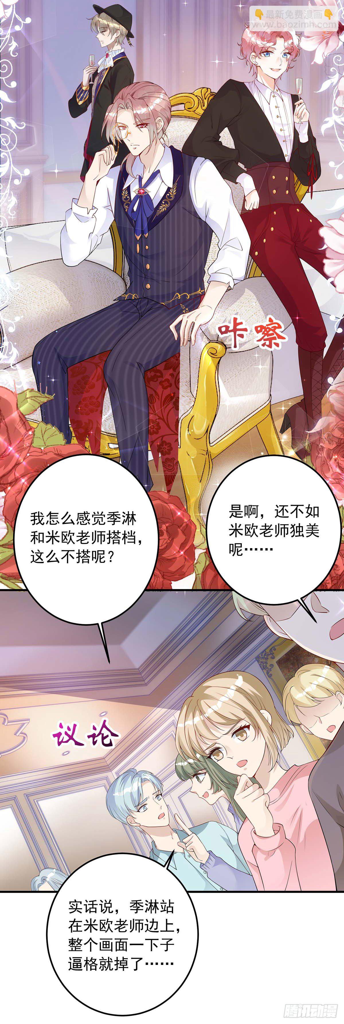 狩受不親 - 第8話 只想和你拍攝 - 4