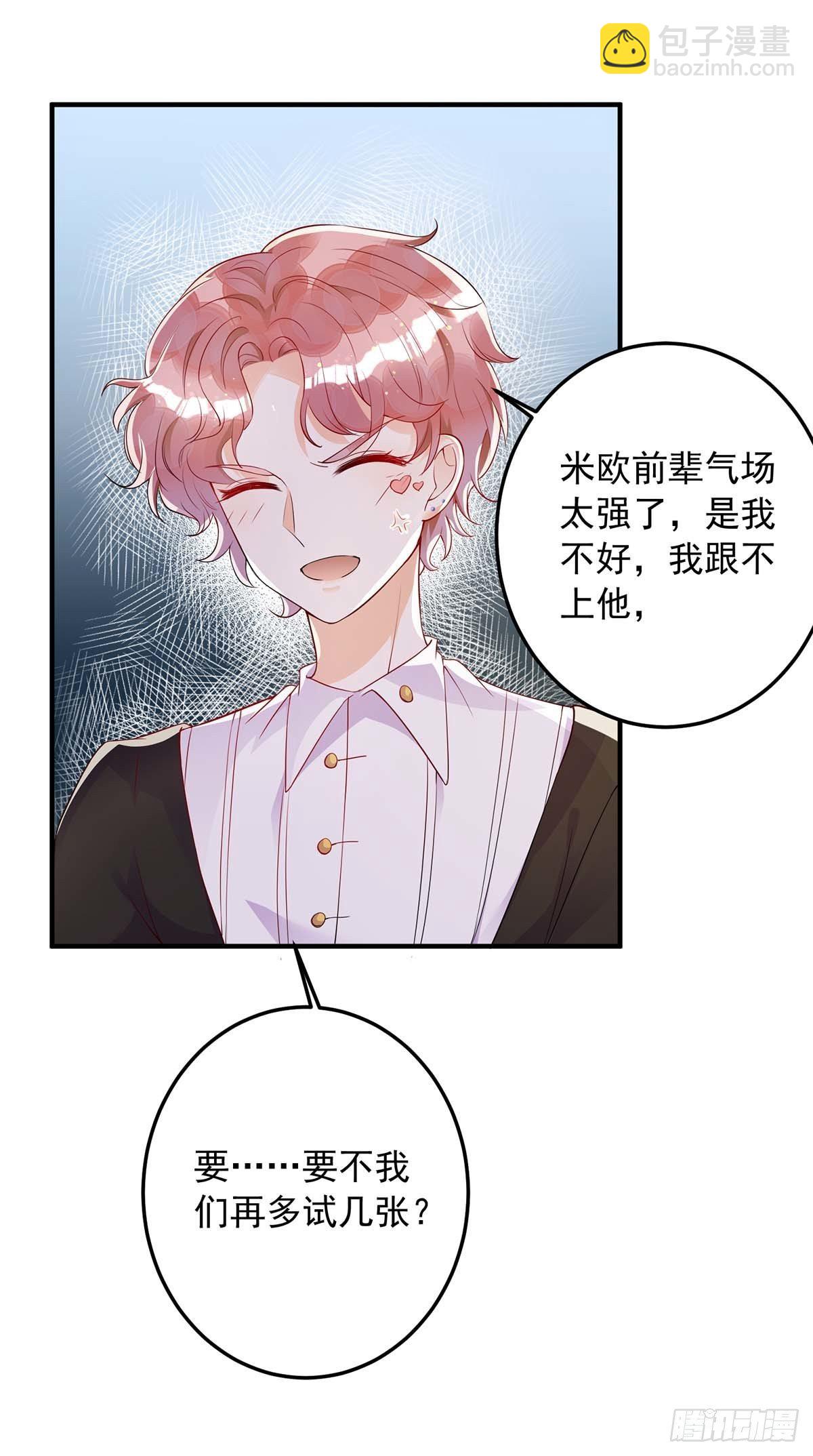 狩受不親 - 第8話 只想和你拍攝 - 6