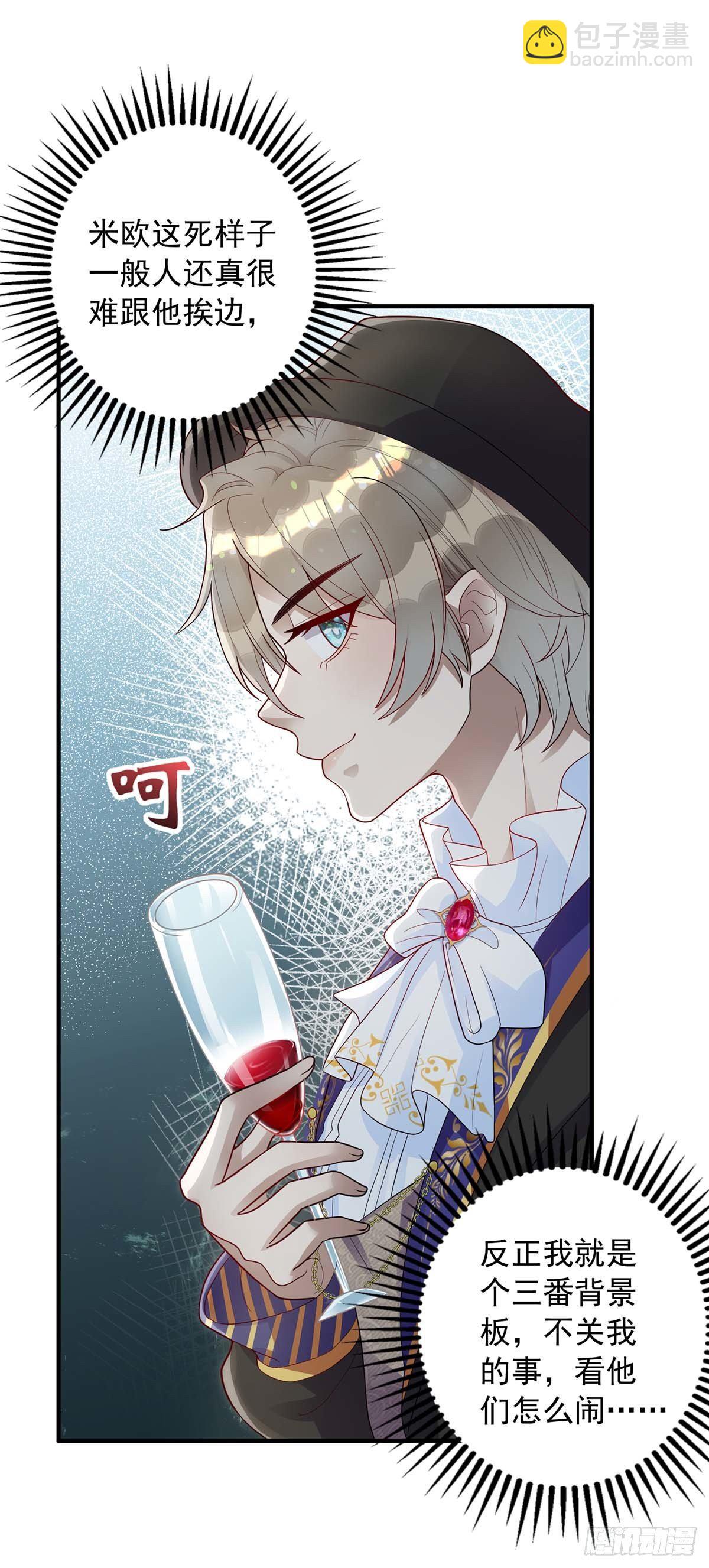 狩受不親 - 第8話 只想和你拍攝 - 1