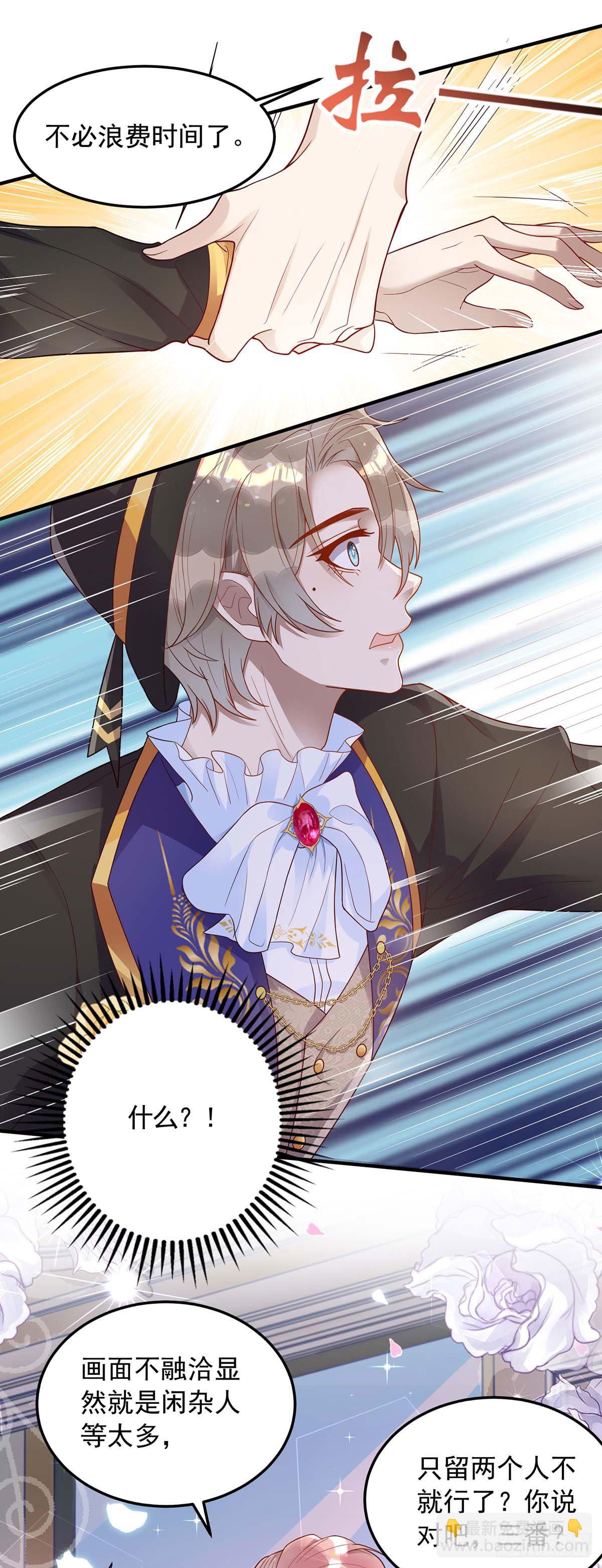 狩受不親 - 第8話 只想和你拍攝 - 2