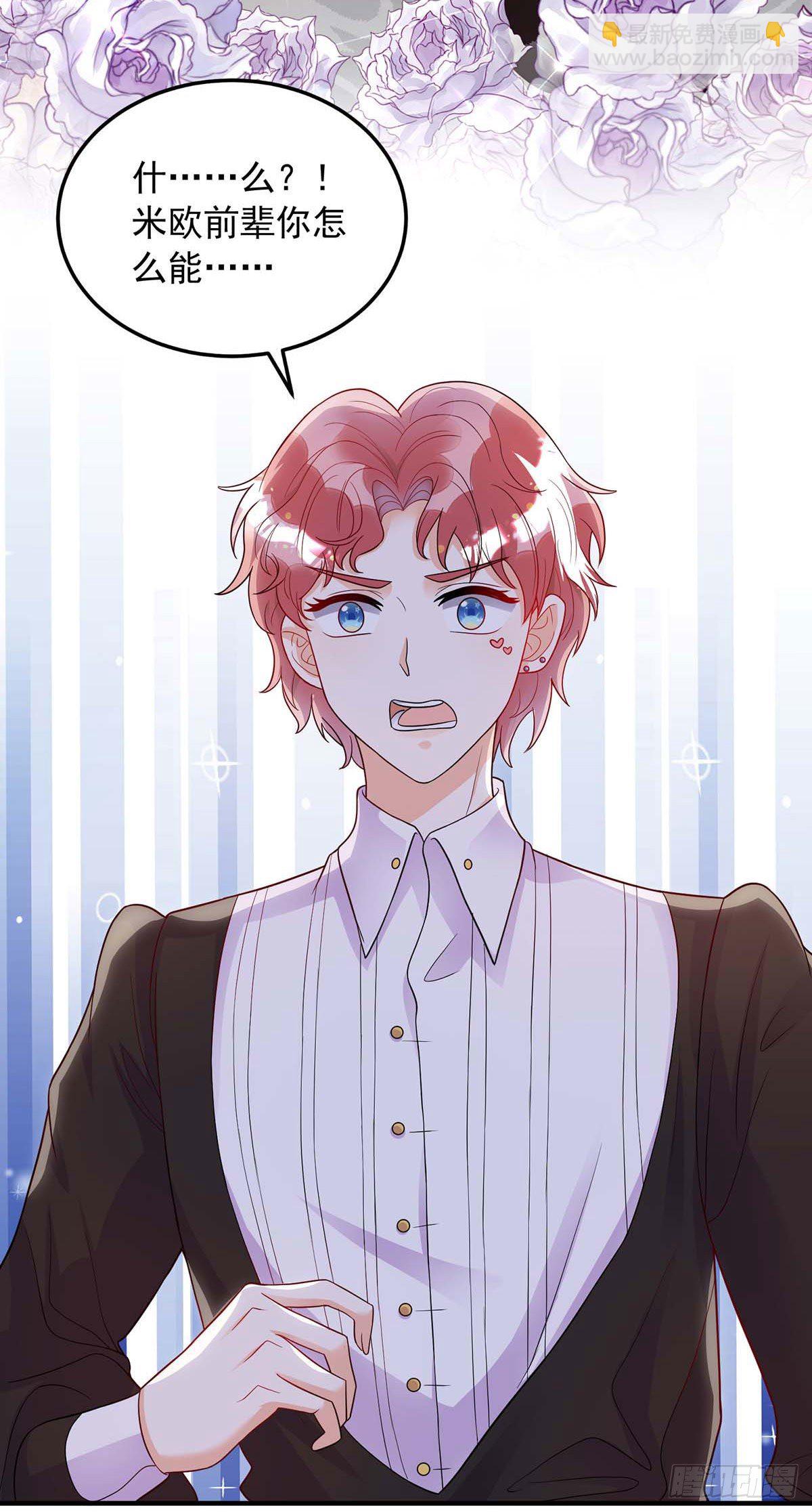 狩受不親 - 第8話 只想和你拍攝 - 4