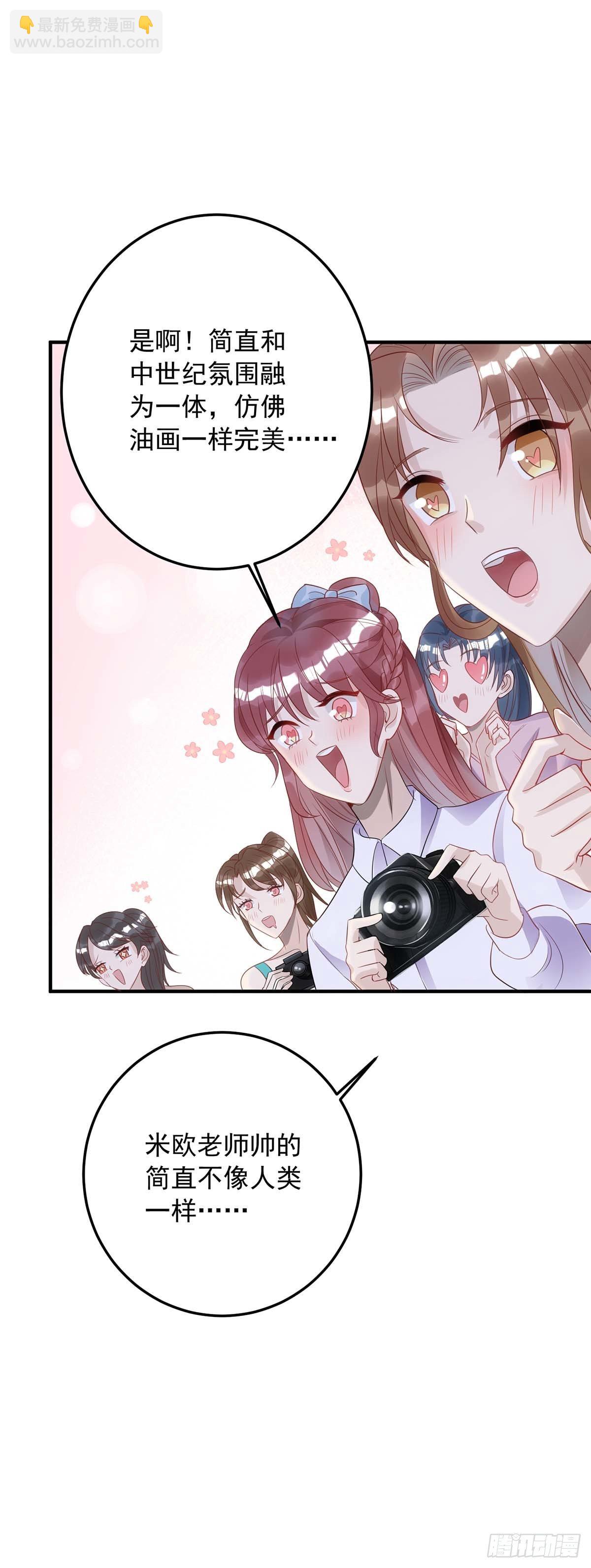 狩受不親 - 第8話 只想和你拍攝 - 6