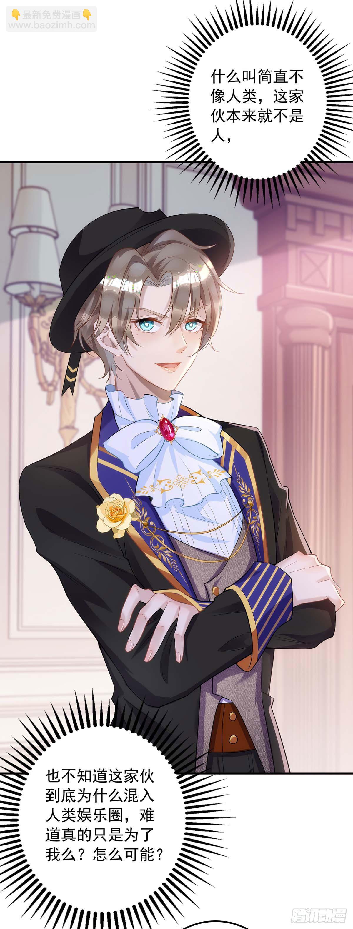 狩受不親 - 第8話 只想和你拍攝 - 1