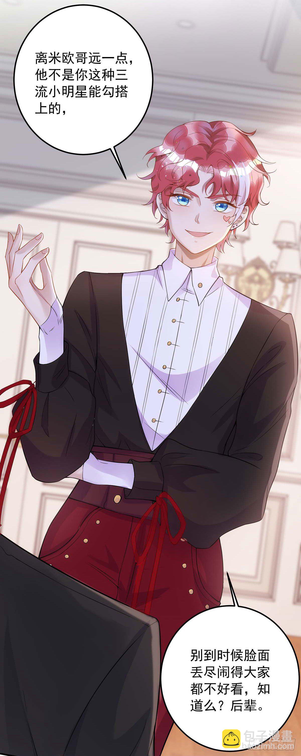 狩受不親 - 第8話 只想和你拍攝 - 3