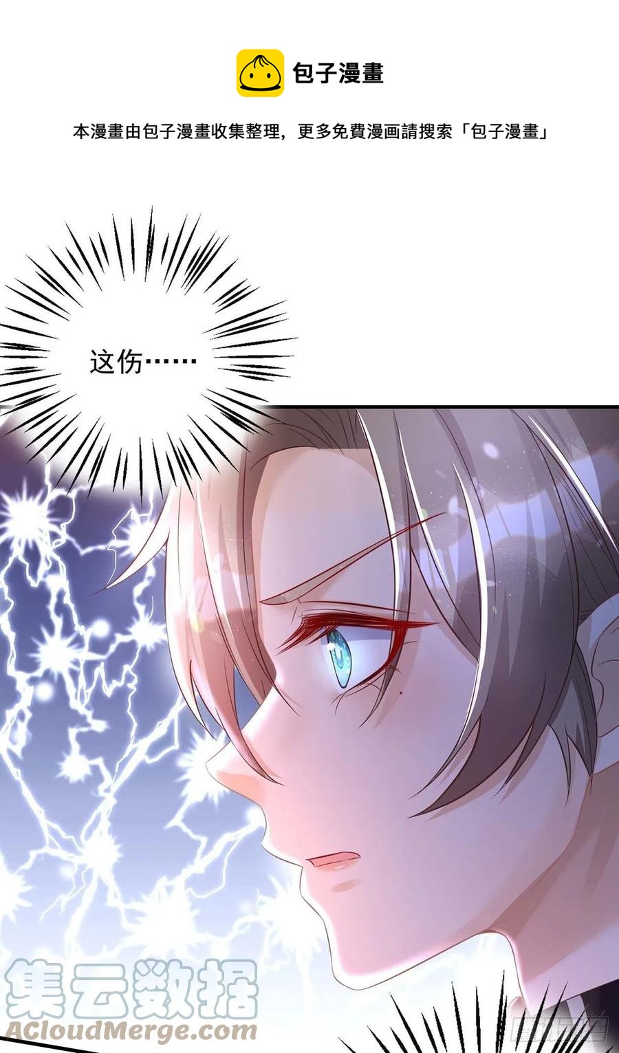 狩受不親 - 第72話 心甘情願 - 1