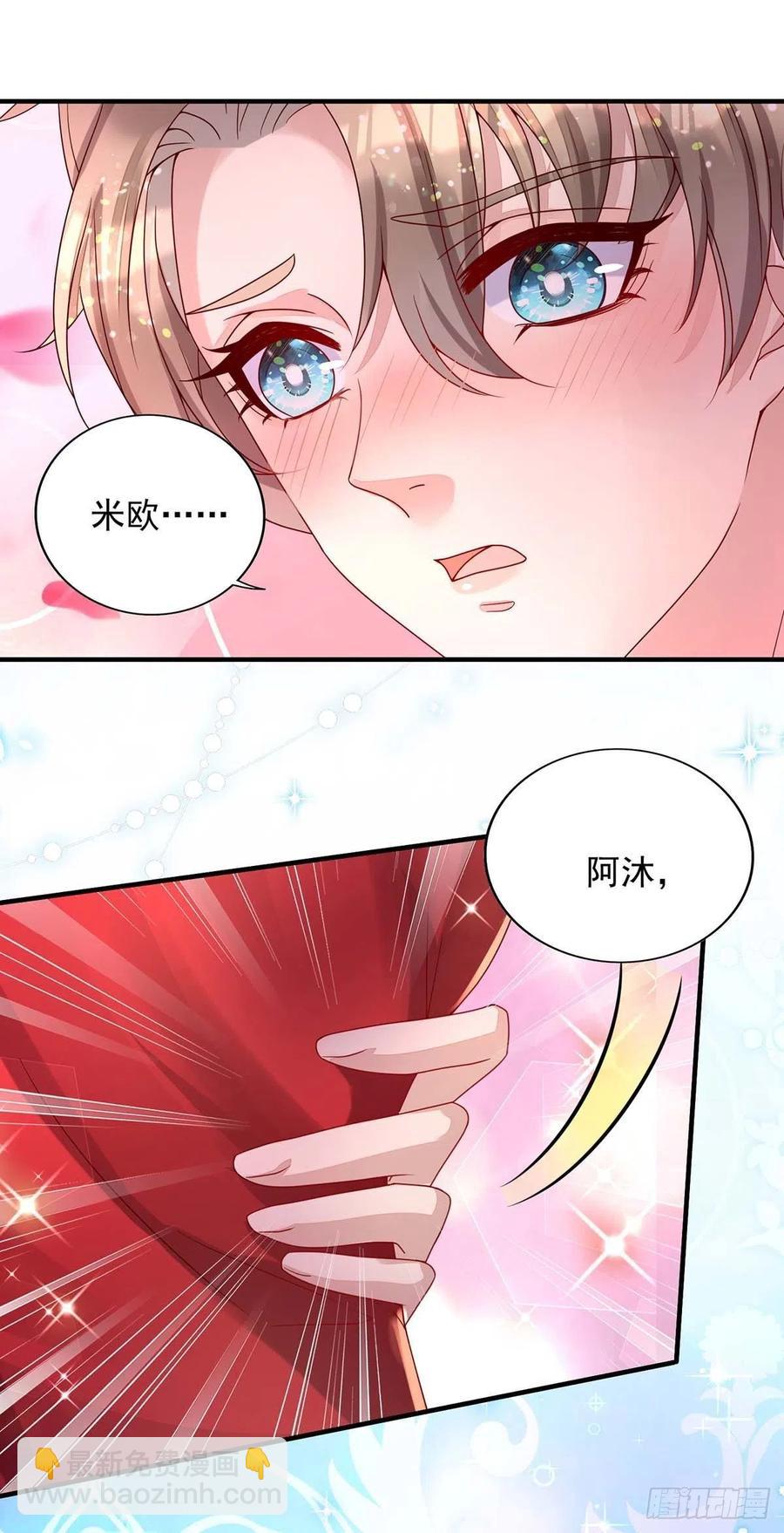 狩受不親 - 第72話 心甘情願 - 4