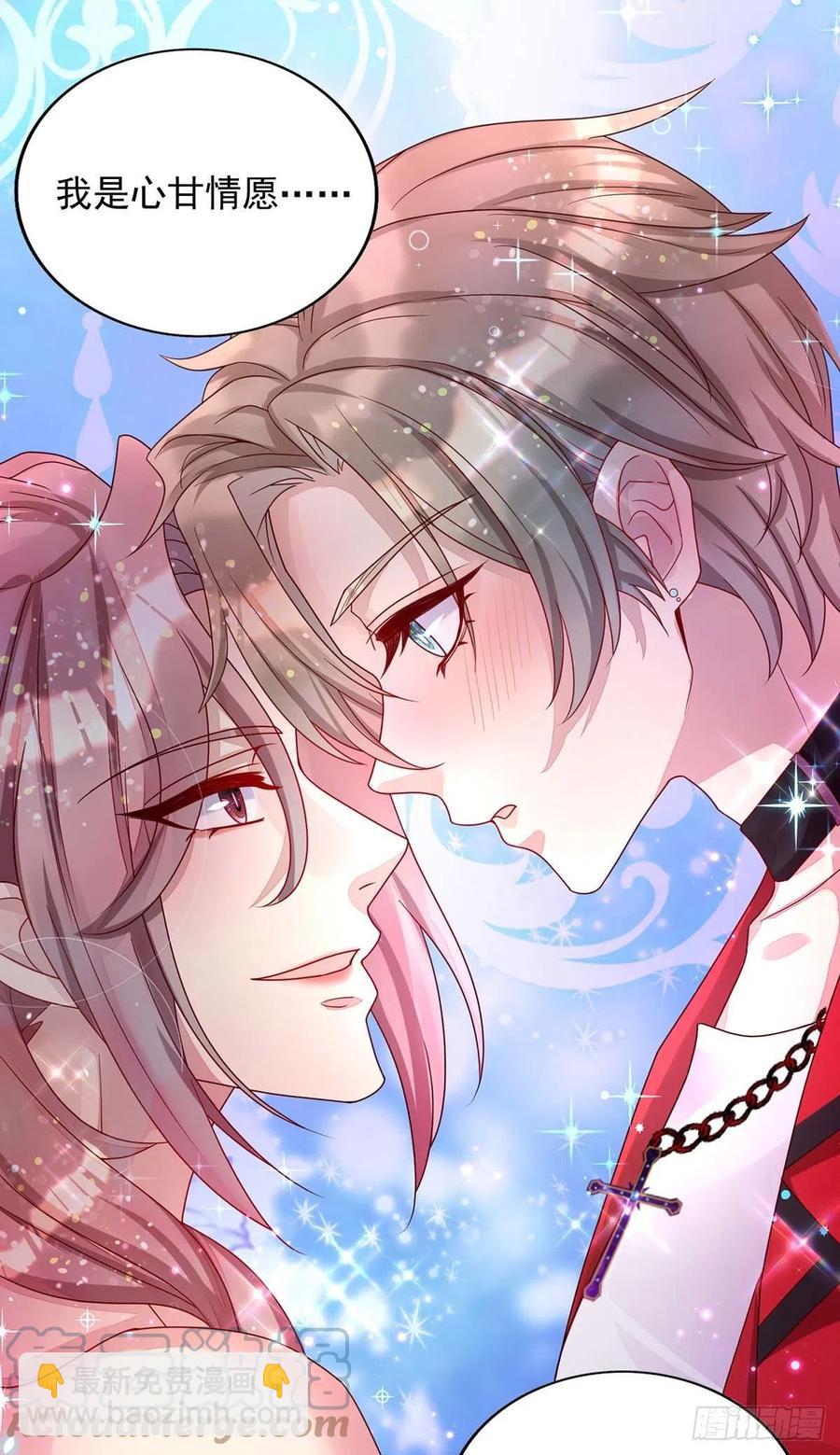 狩受不親 - 第72話 心甘情願 - 5