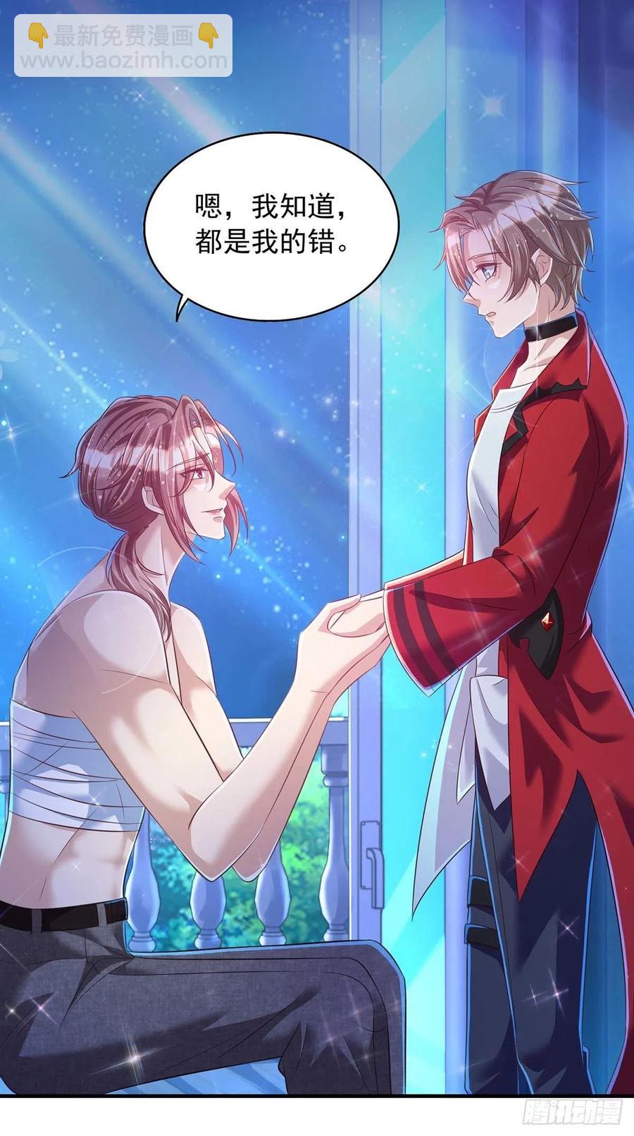 狩受不親 - 第72話 心甘情願 - 2