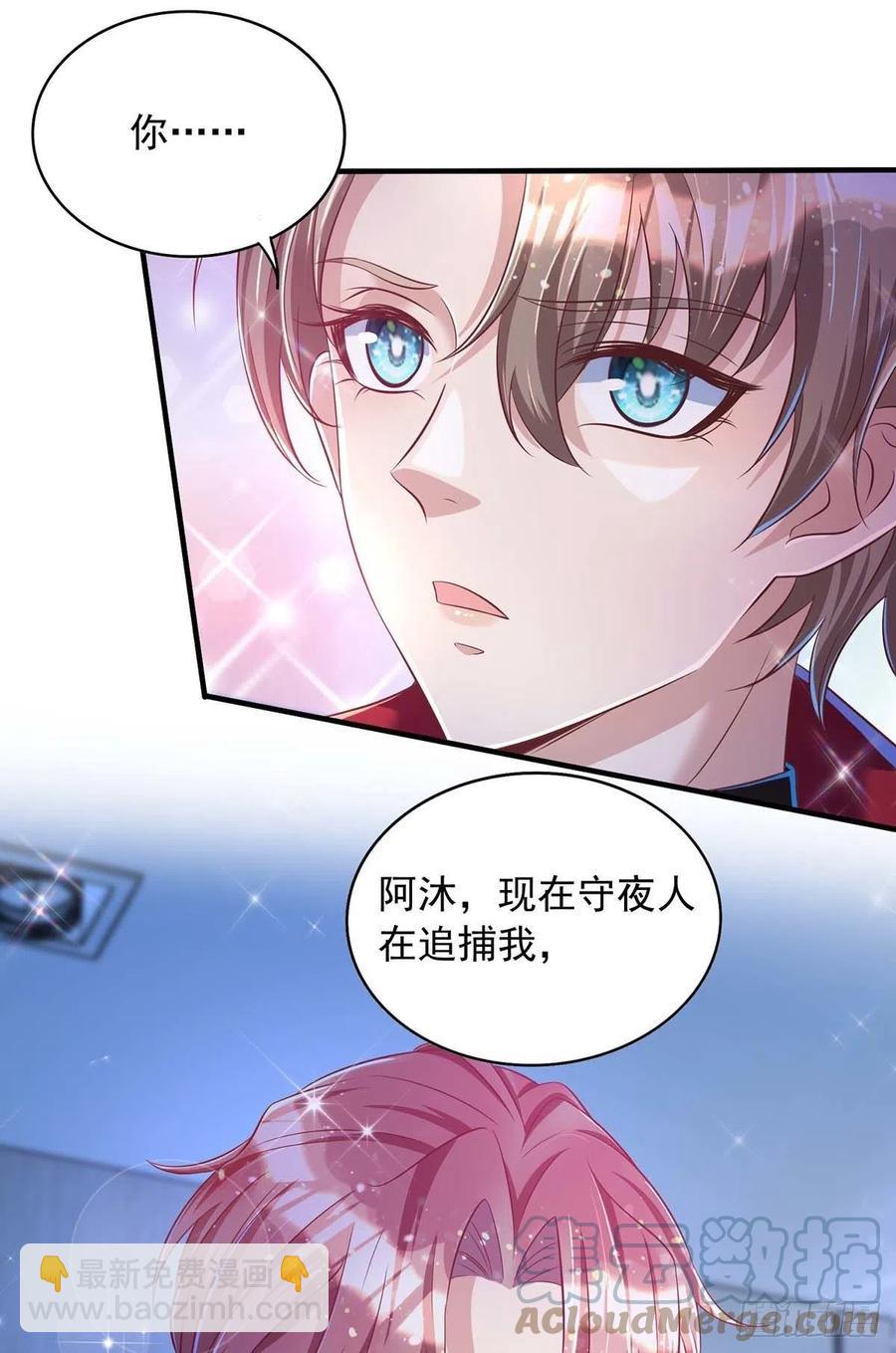 狩受不親 - 第72話 心甘情願 - 5