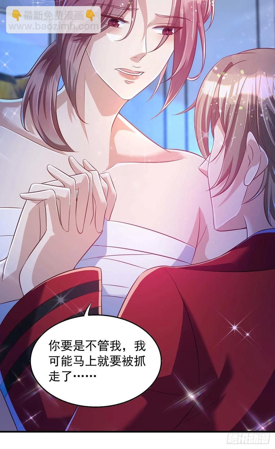 狩受不親 - 第72話 心甘情願 - 6