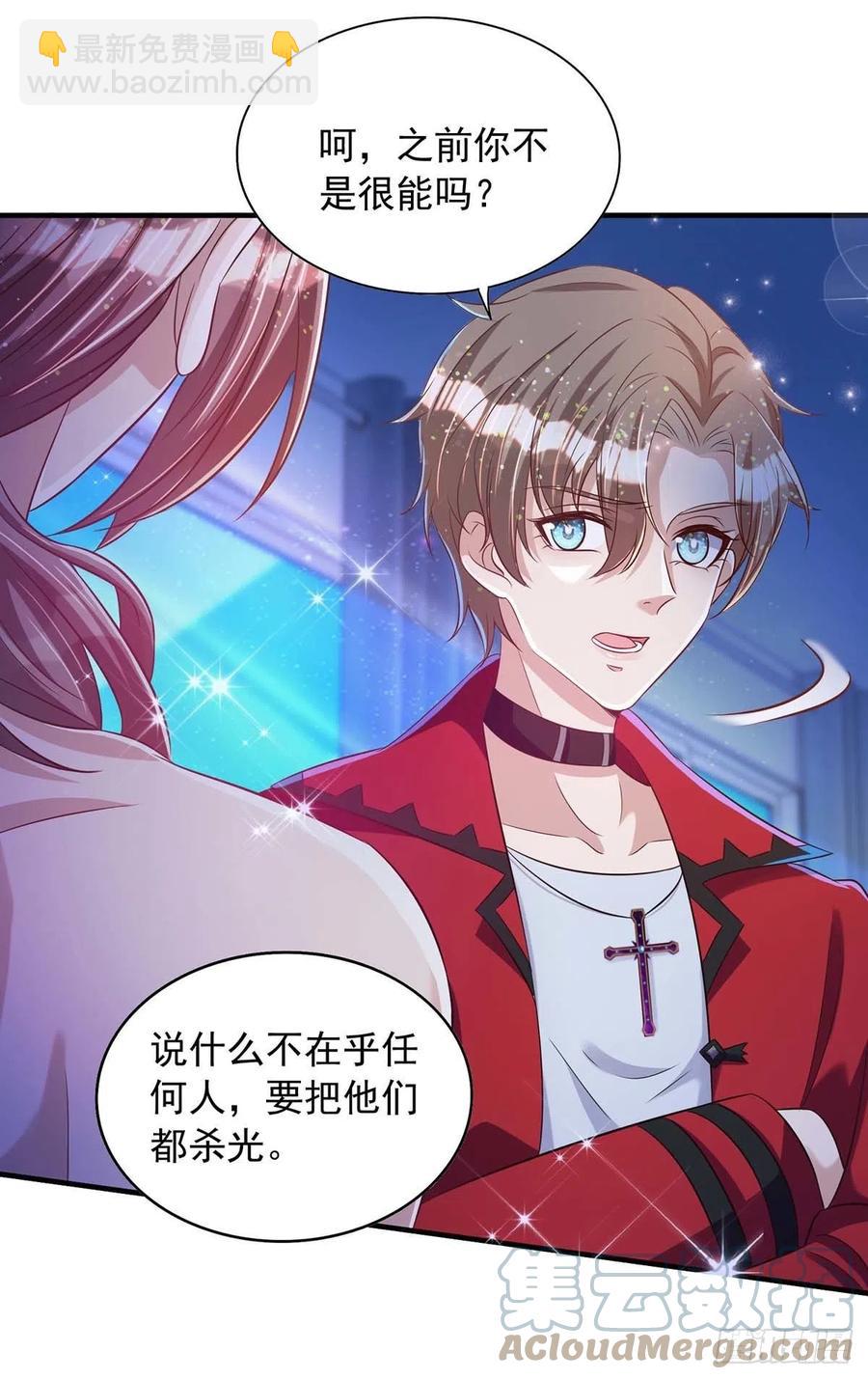 狩受不親 - 第72話 心甘情願 - 1