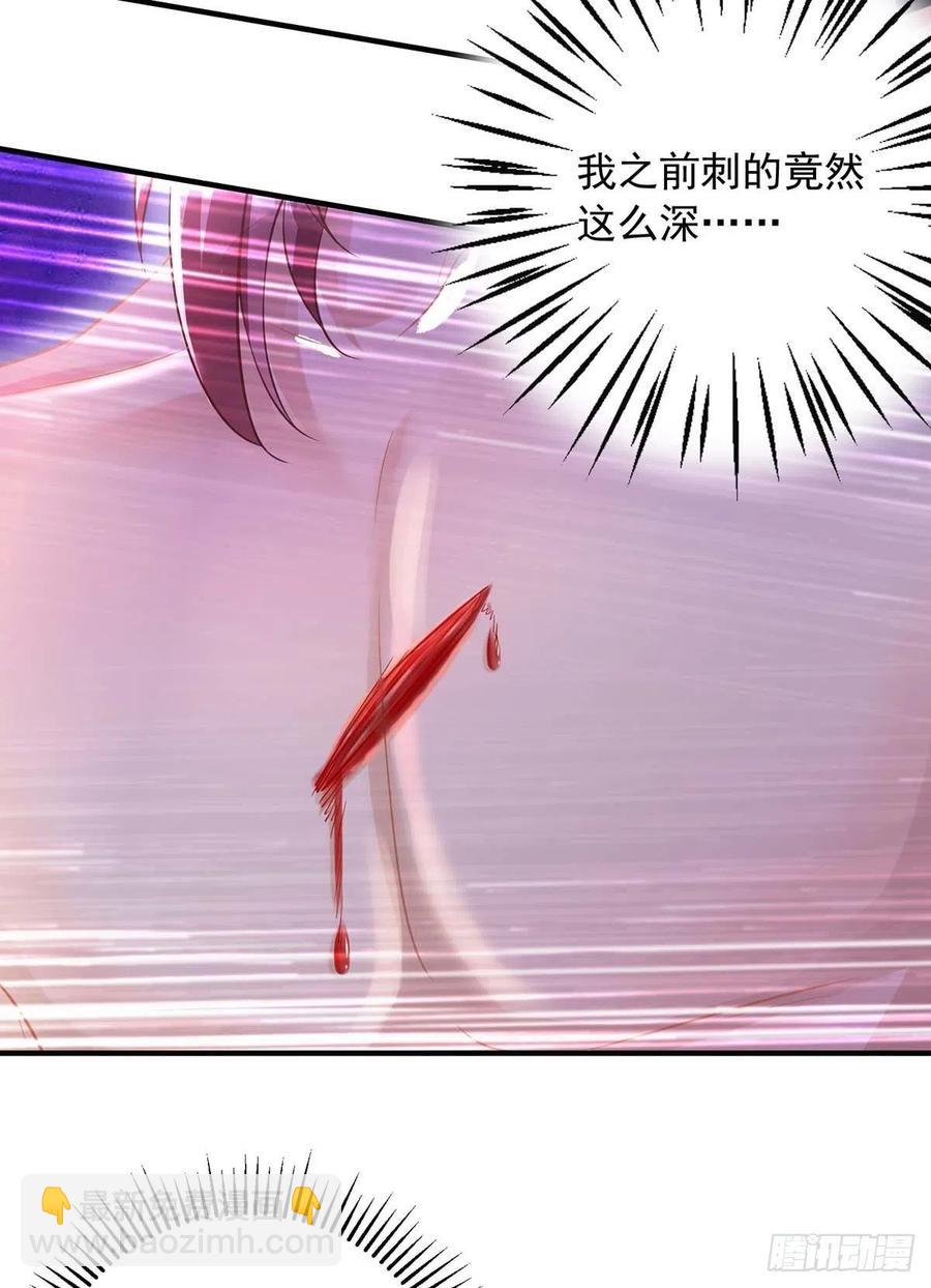 狩受不親 - 第72話 心甘情願 - 2