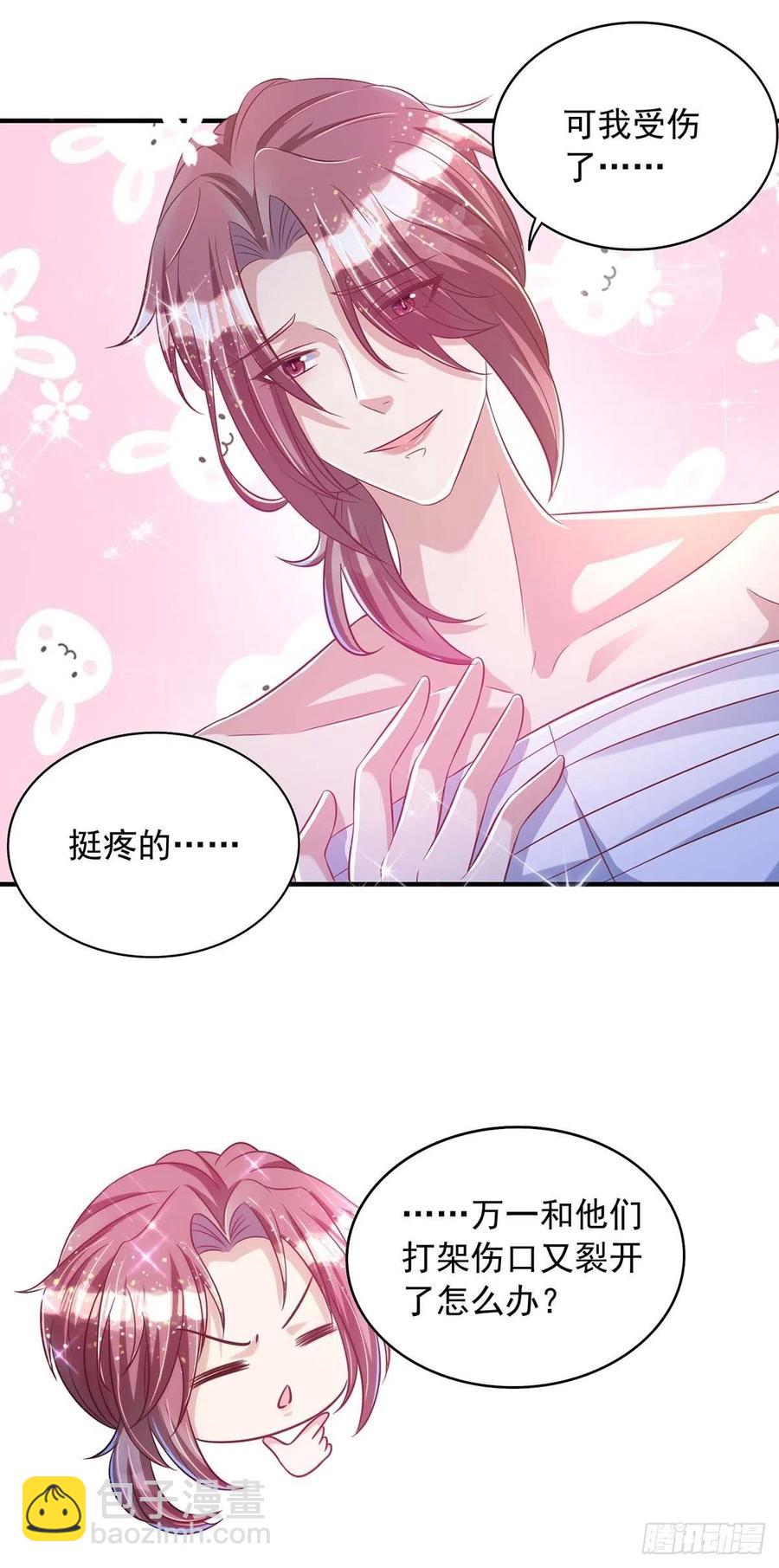 狩受不親 - 第72話 心甘情願 - 2