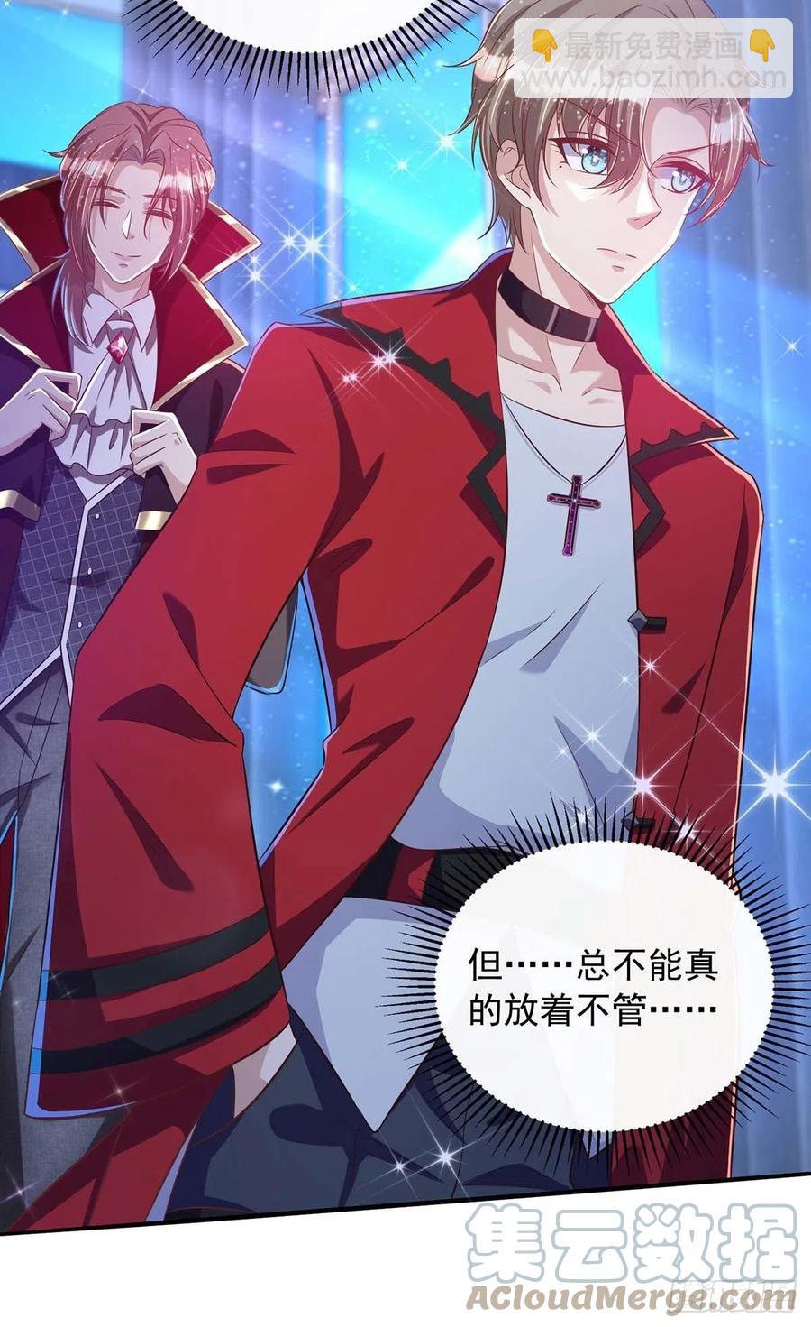 狩受不親 - 第72話 心甘情願 - 1