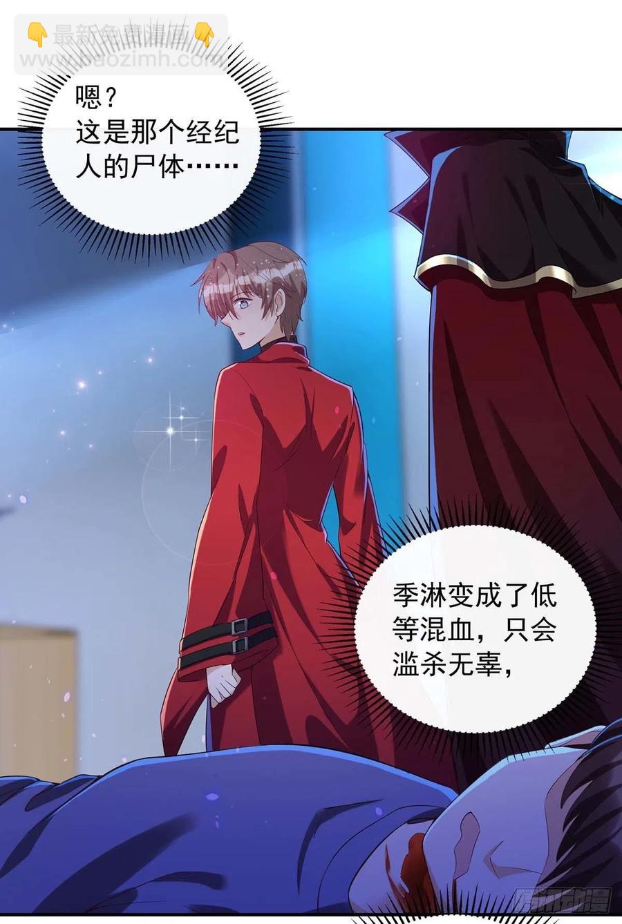 狩受不親 - 第72話 心甘情願 - 2