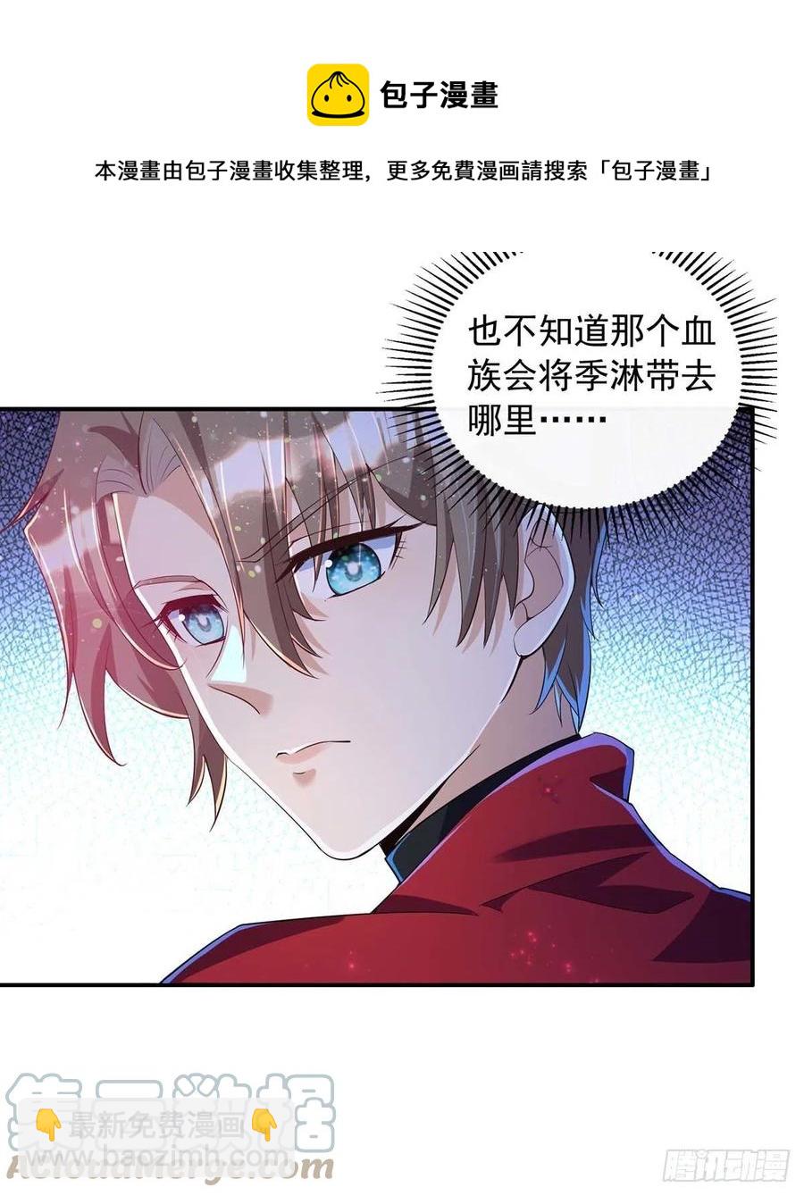 狩受不親 - 第72話 心甘情願 - 3