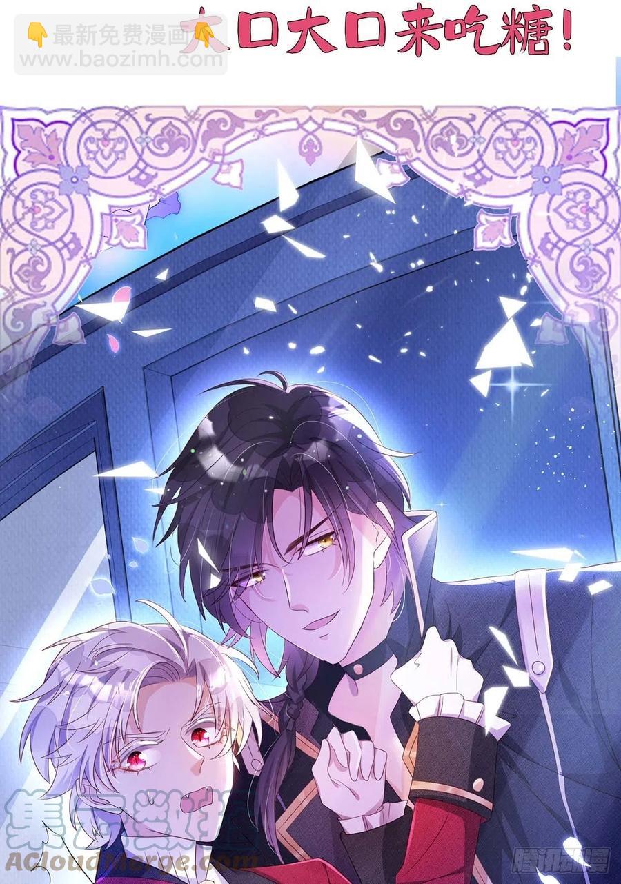 狩受不親 - 第72話 心甘情願 - 5