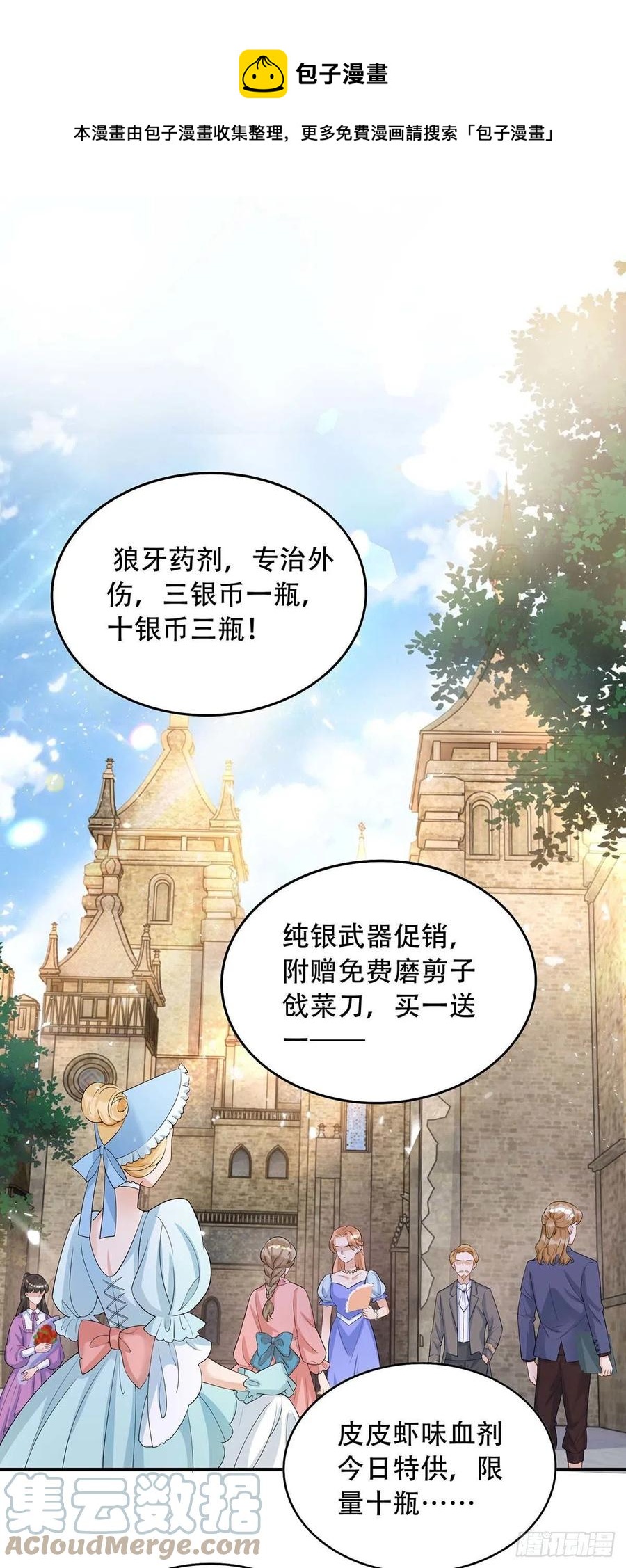 狩受不親 - 第74話 這姿勢更刺激 - 1