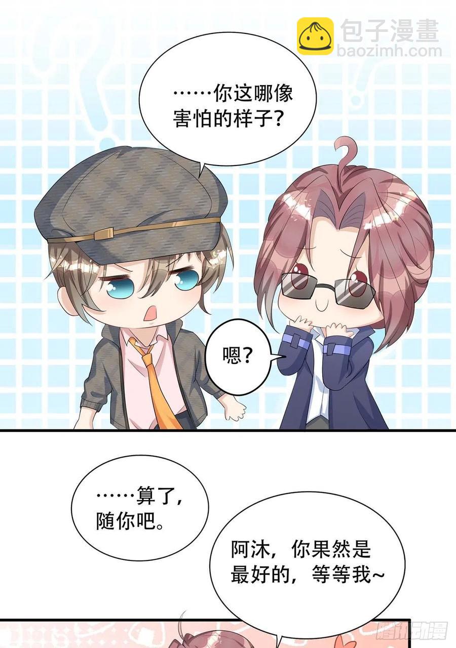 狩受不親 - 第74話 這姿勢更刺激 - 4