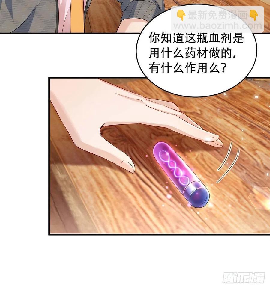 狩受不親 - 第74話 這姿勢更刺激 - 2